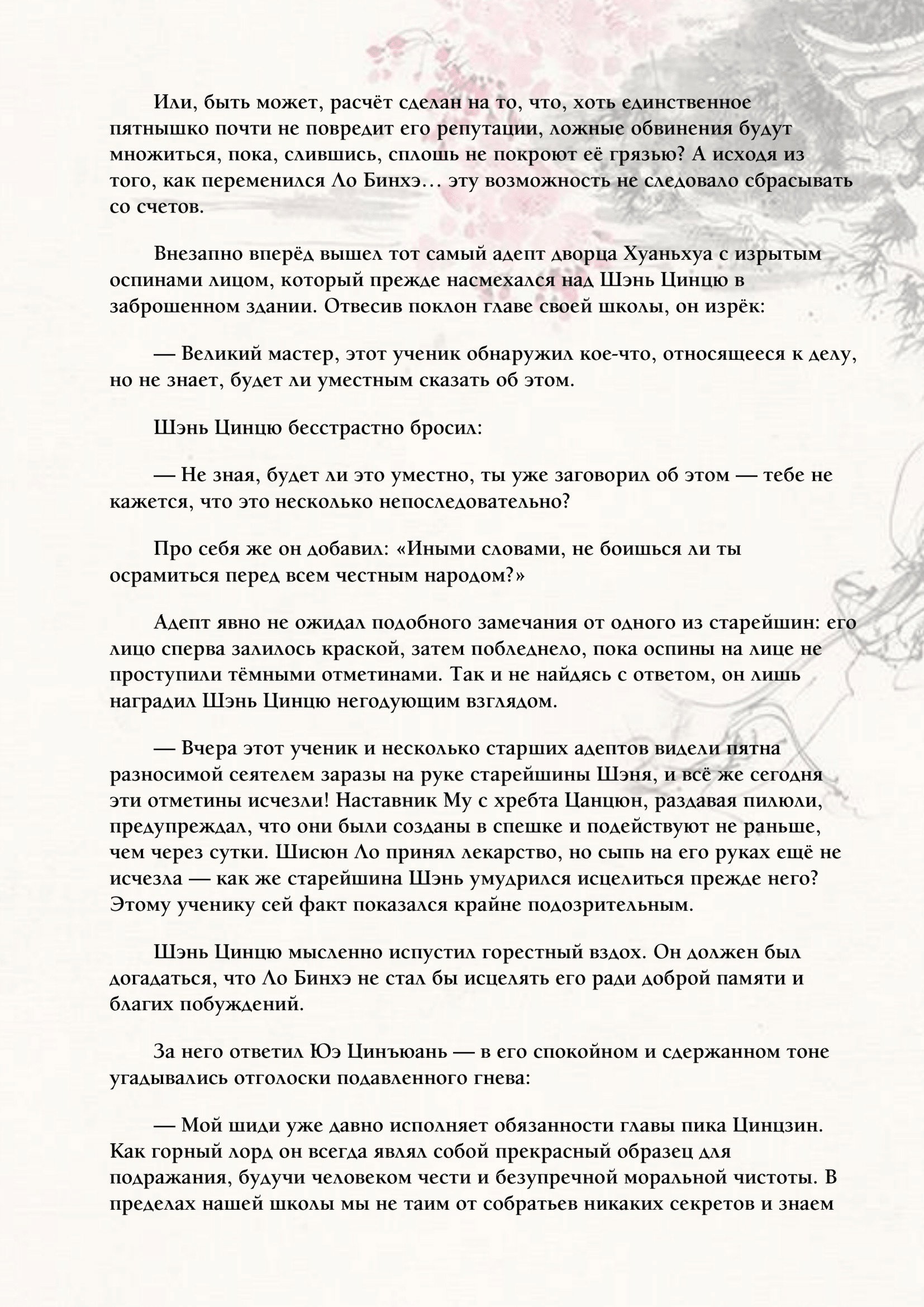 Страница 7 из 9