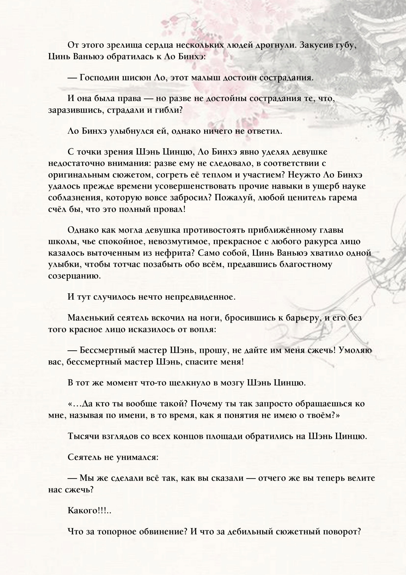 Страница 5 из 9