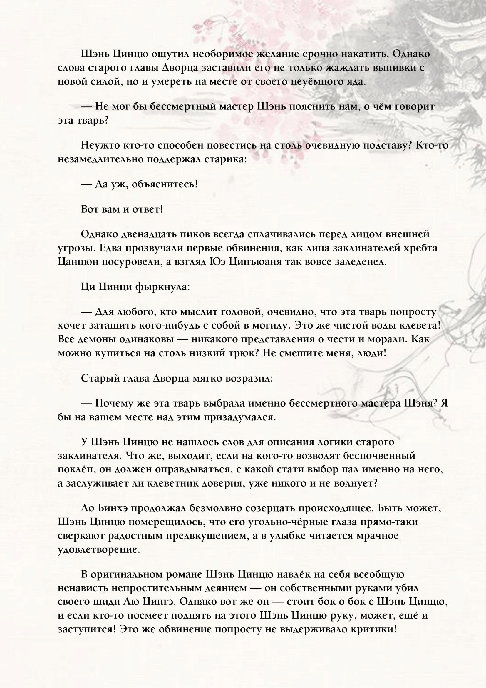 Страница 6 из 9