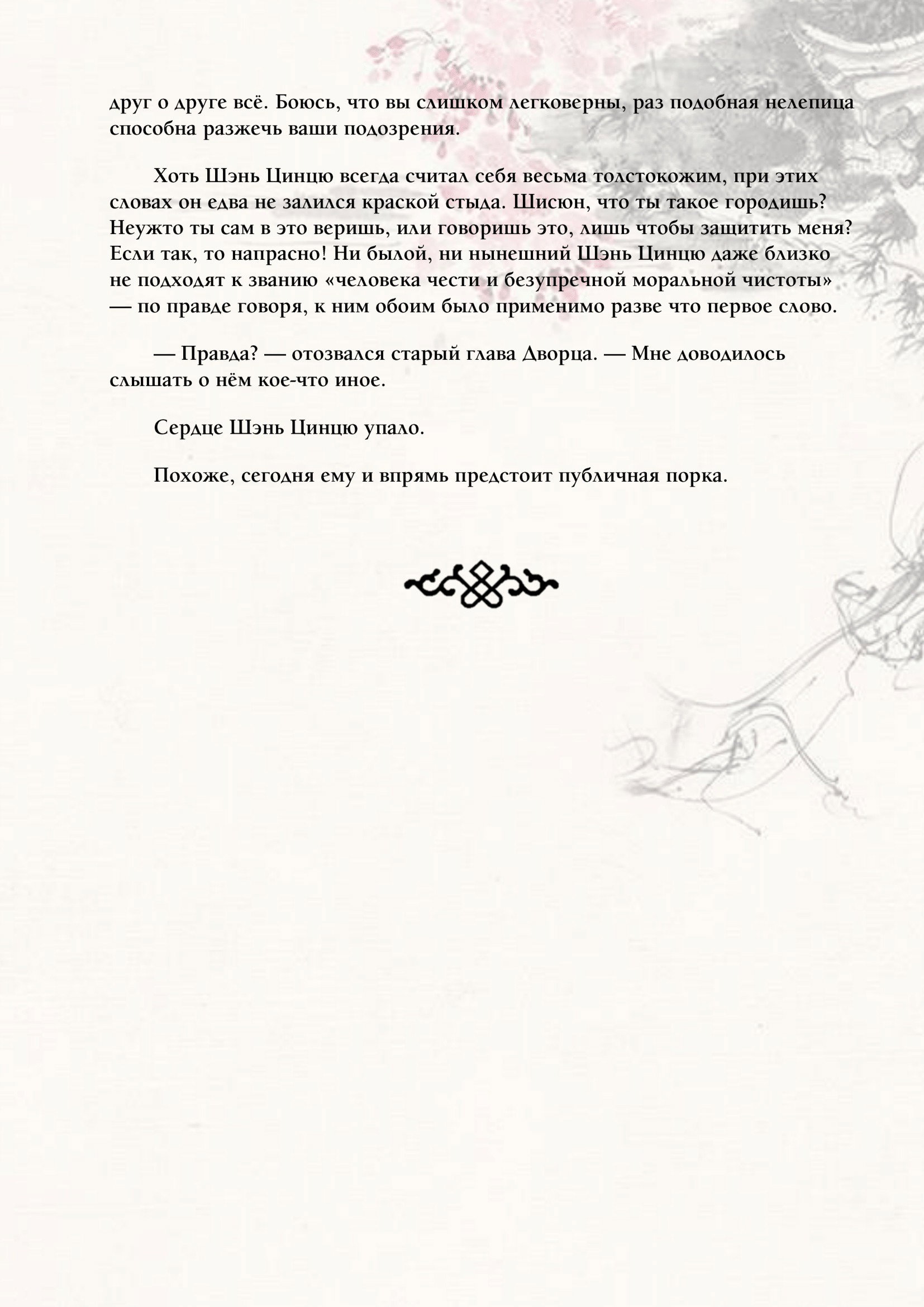 Страница 8 из 9