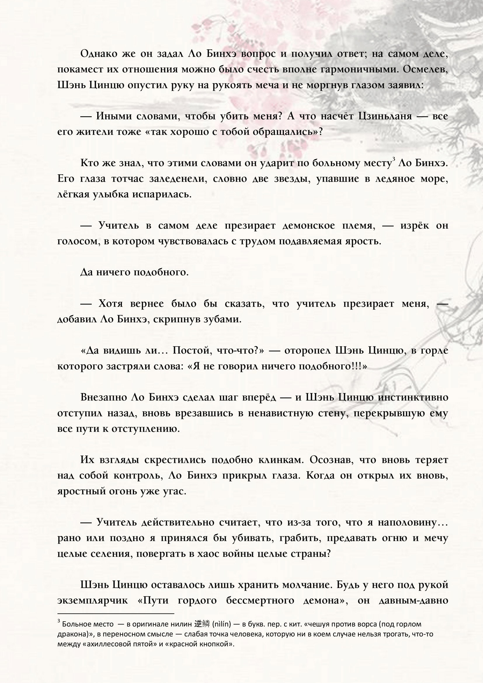 Страница 8 из 13