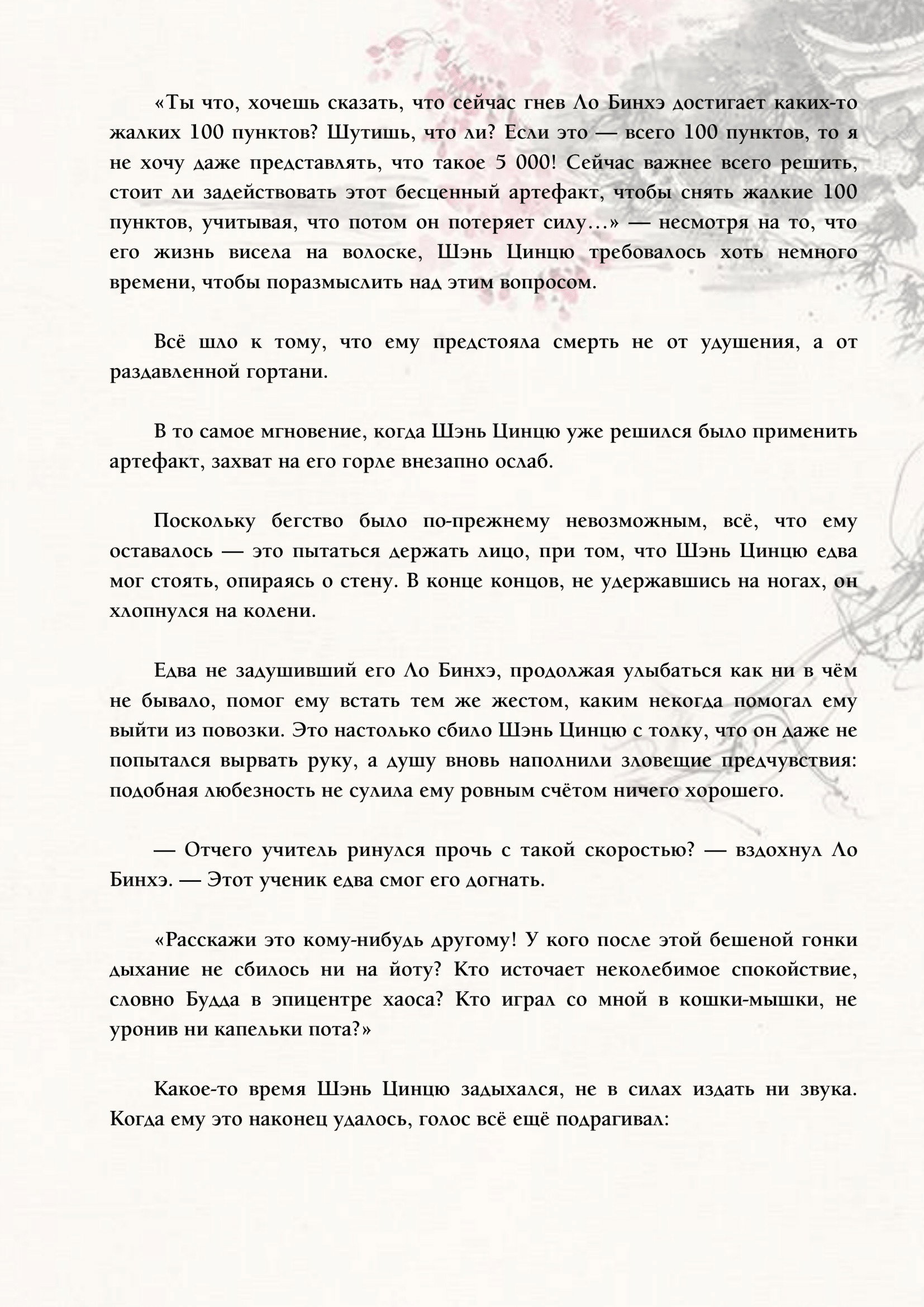 Страница 5 из 13