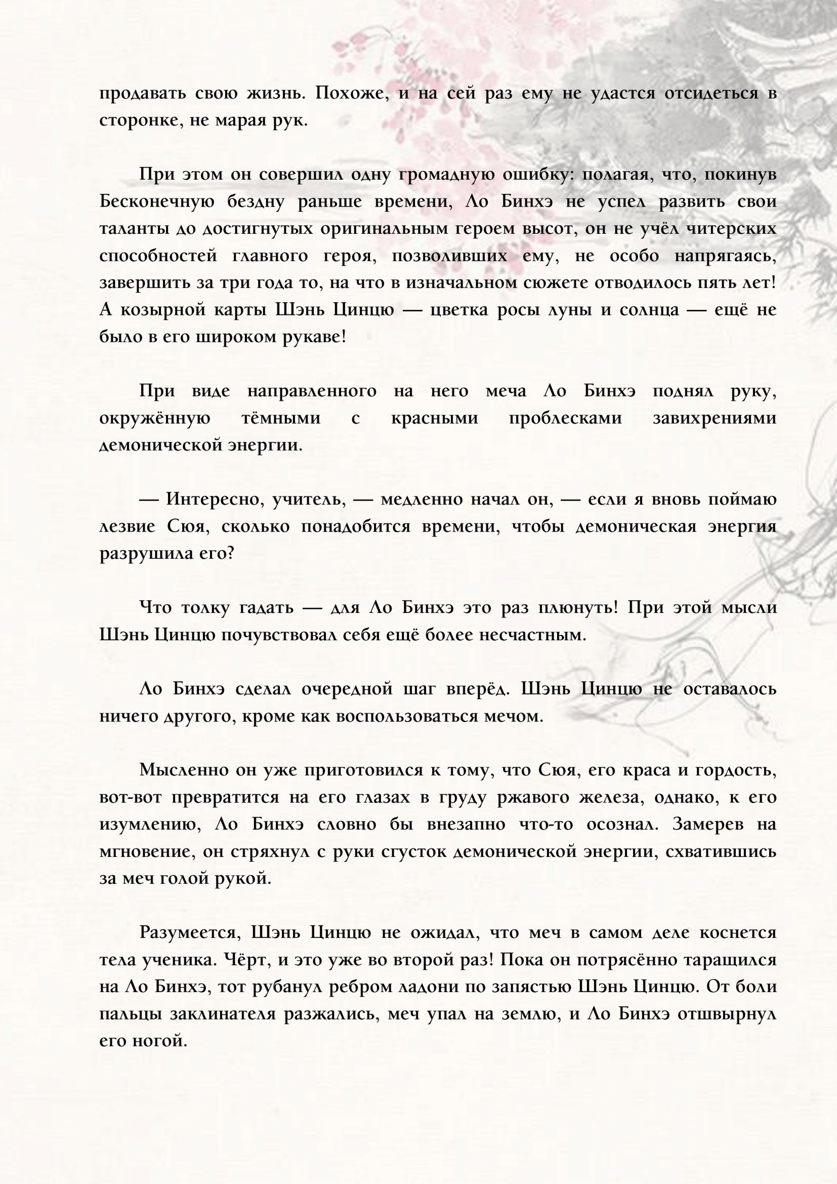 Страница 10 из 13