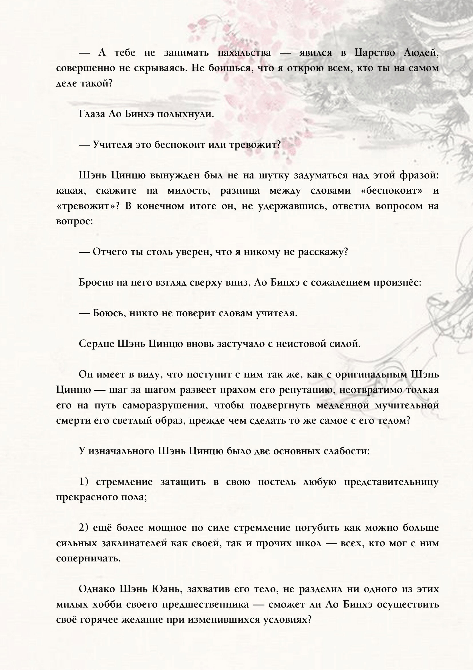 Страница 6 из 13