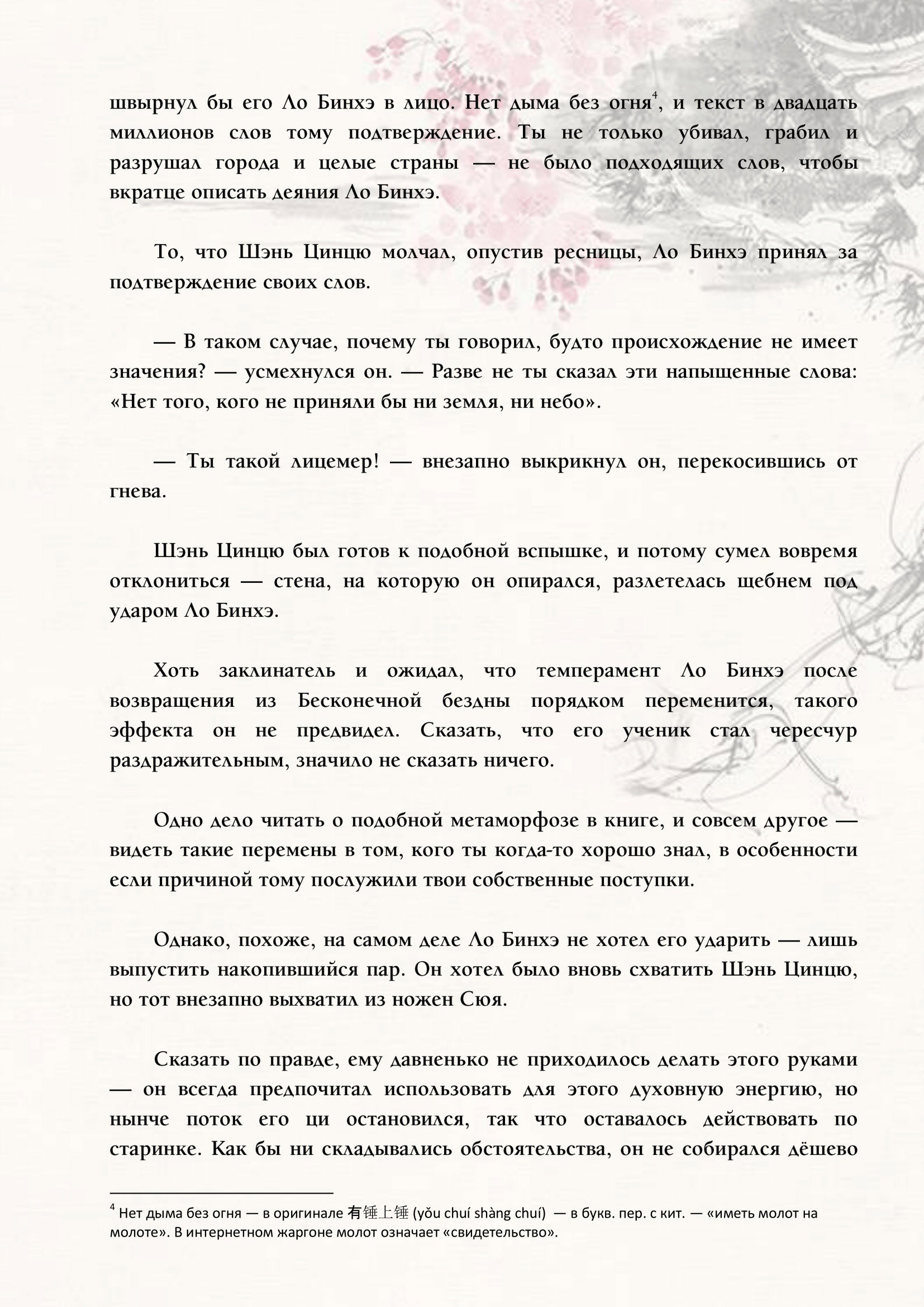 Страница 9 из 13