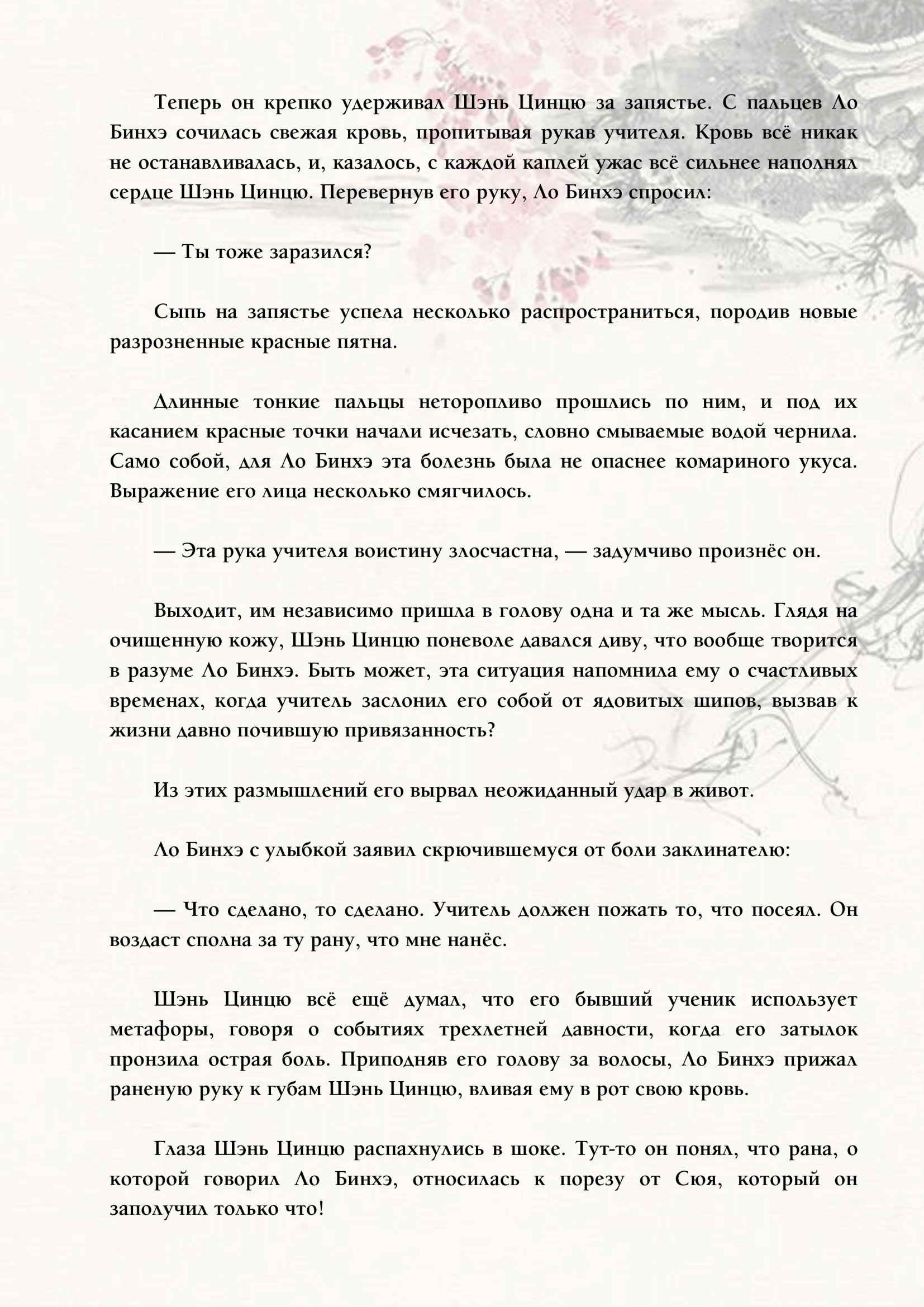 Страница 11 из 13