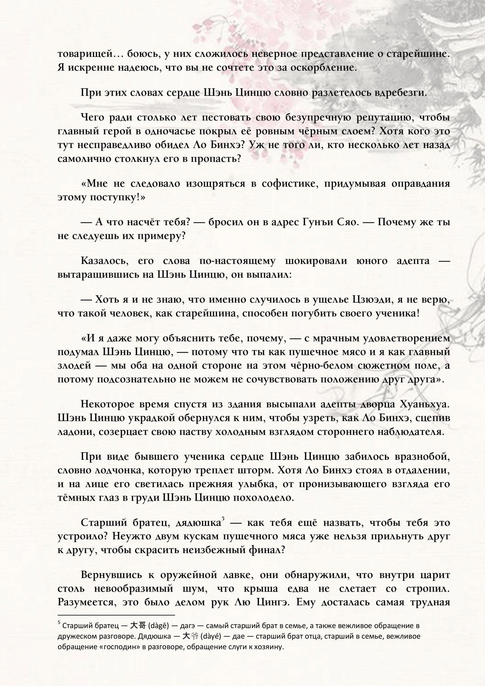 Страница 9 из 15