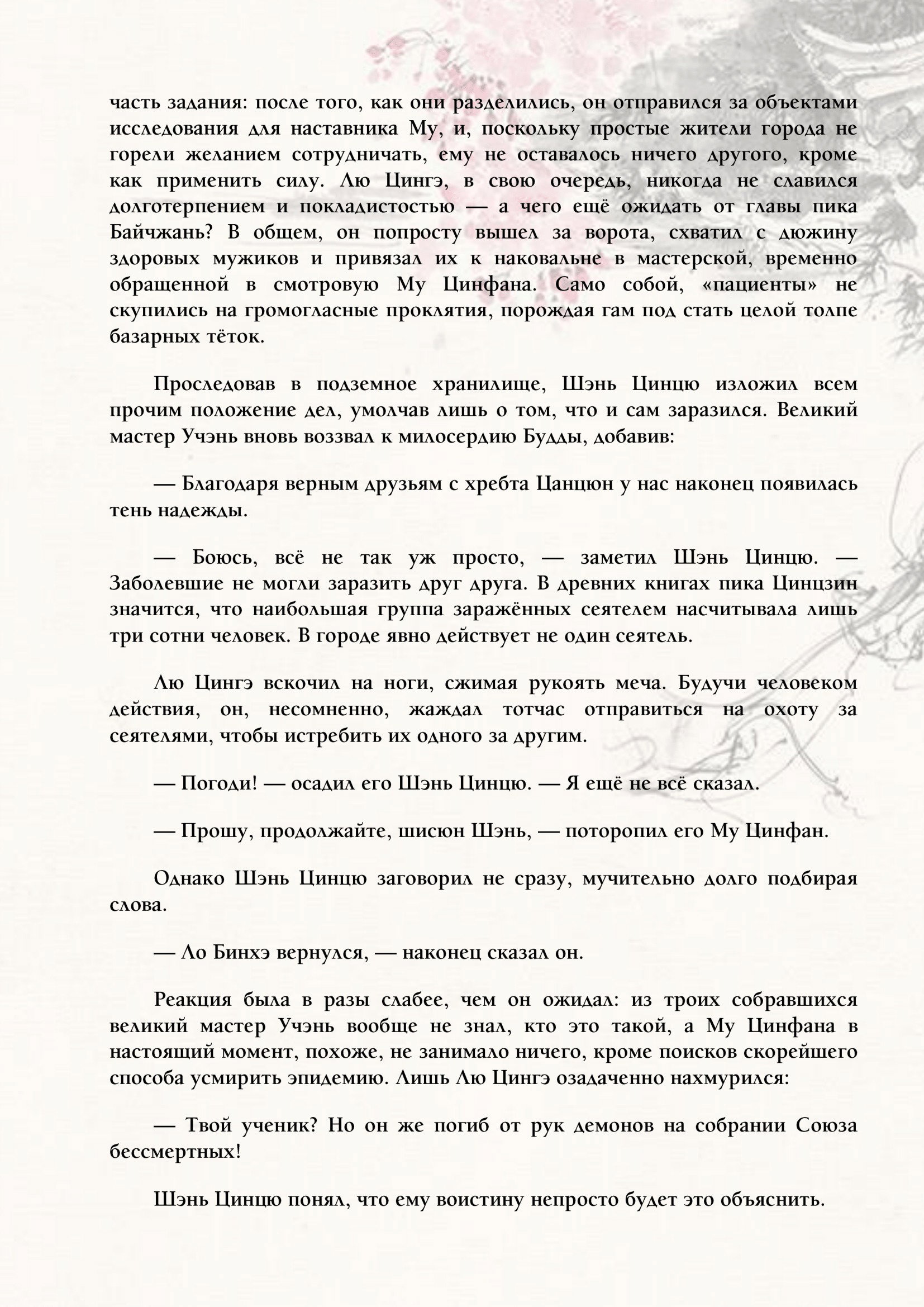 Страница 10 из 15