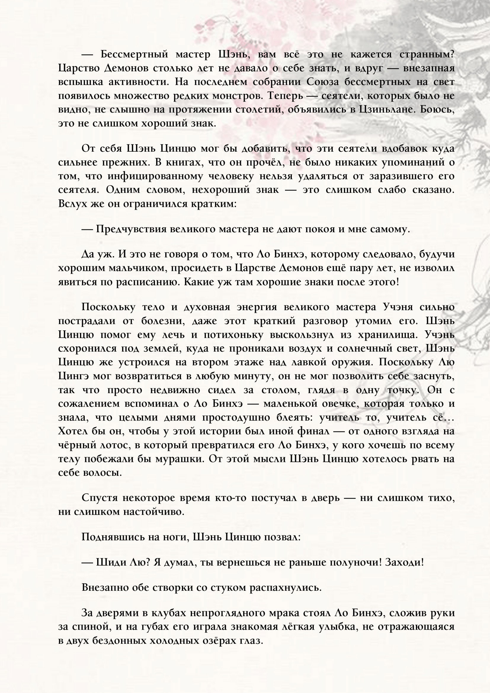 Страница 13 из 15