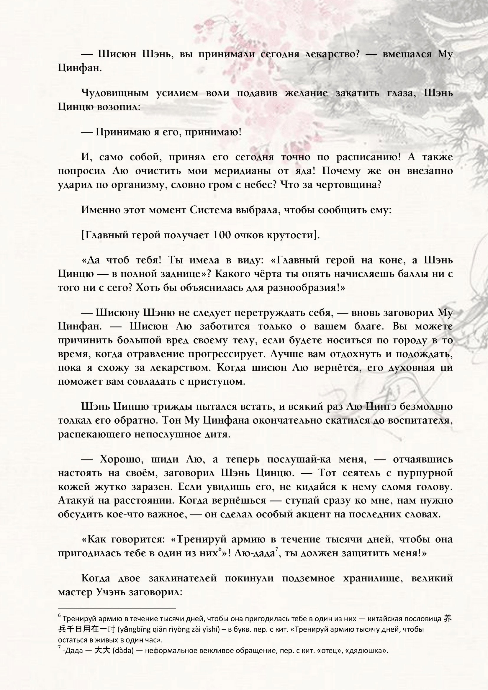 Страница 12 из 15