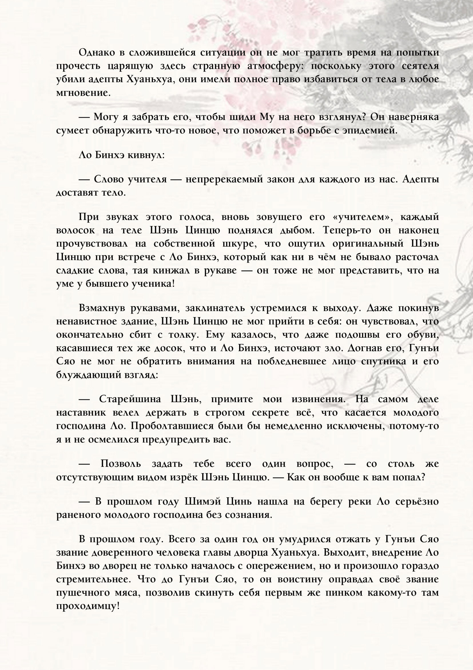 Страница 7 из 15