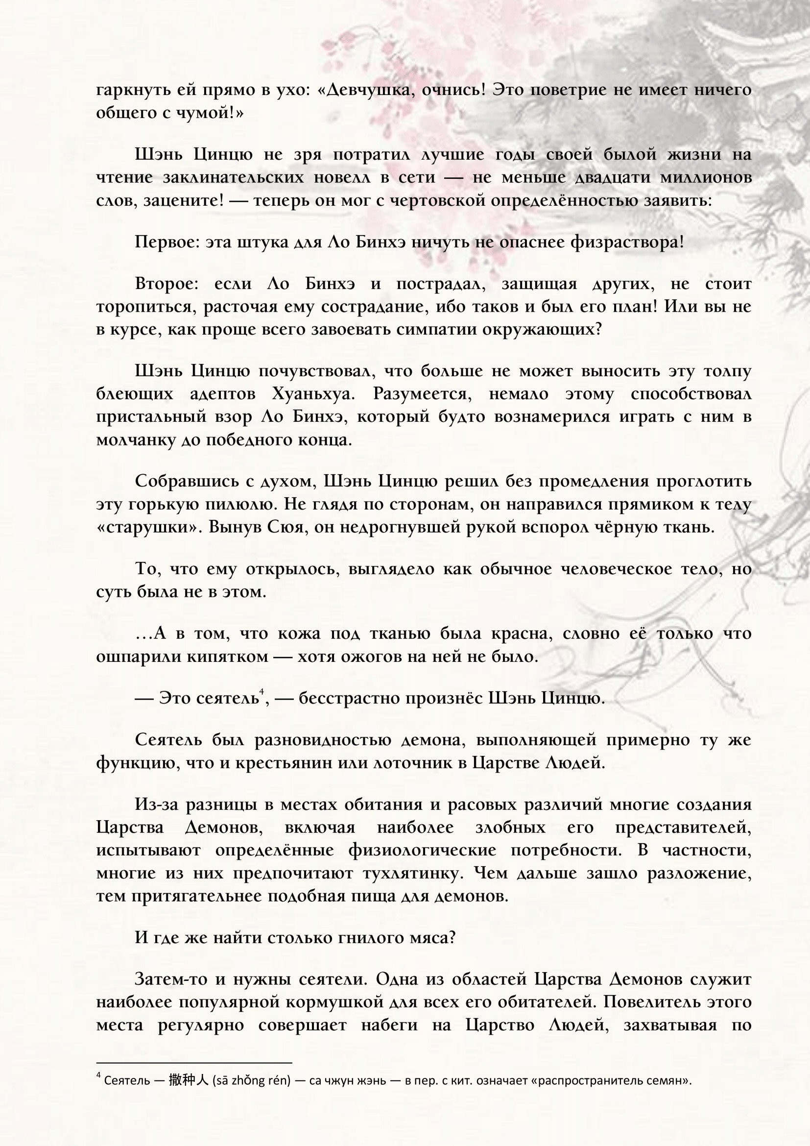 Страница 5 из 15
