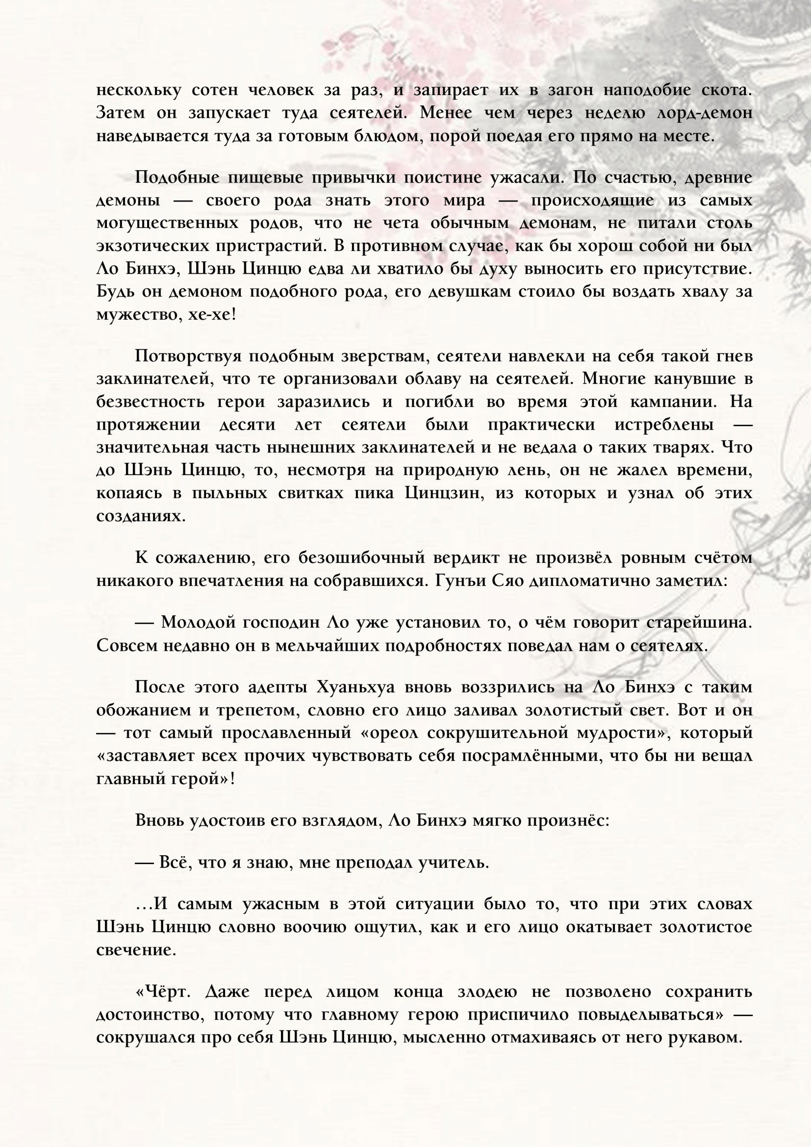 Страница 6 из 15