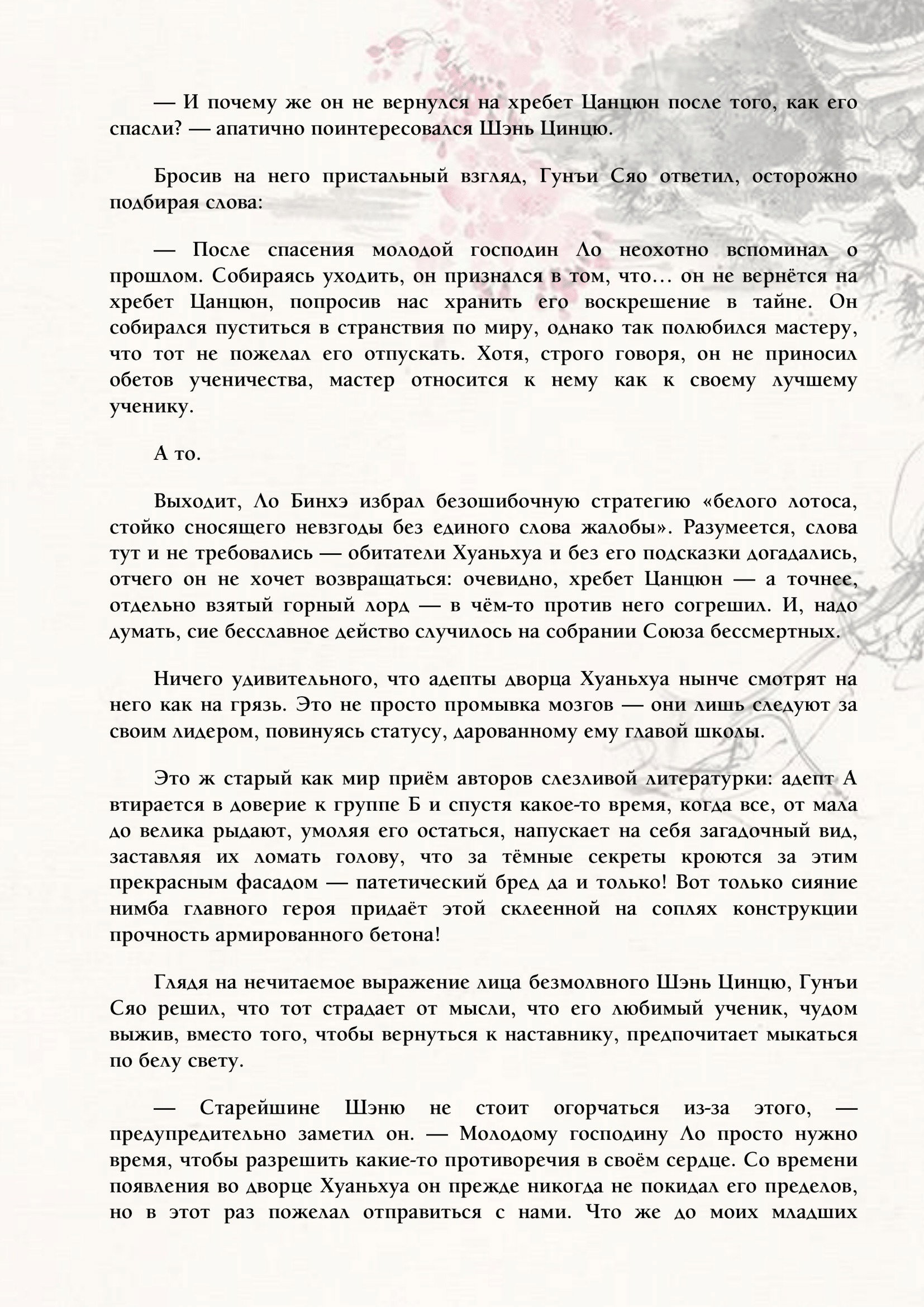 Страница 8 из 15