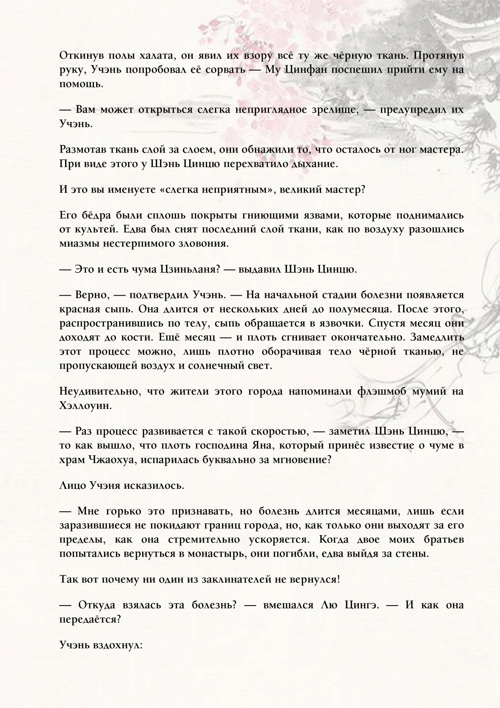 Страница 5 из 12