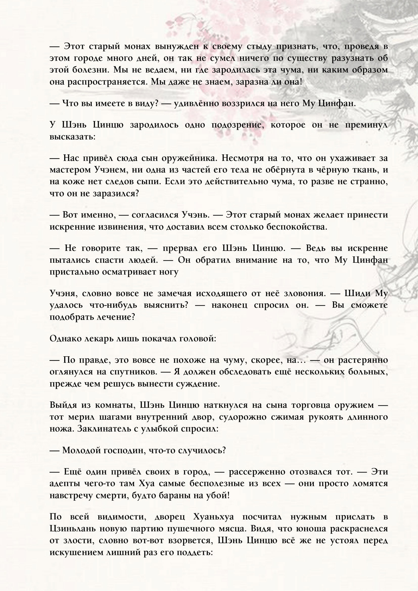 Страница 6 из 12