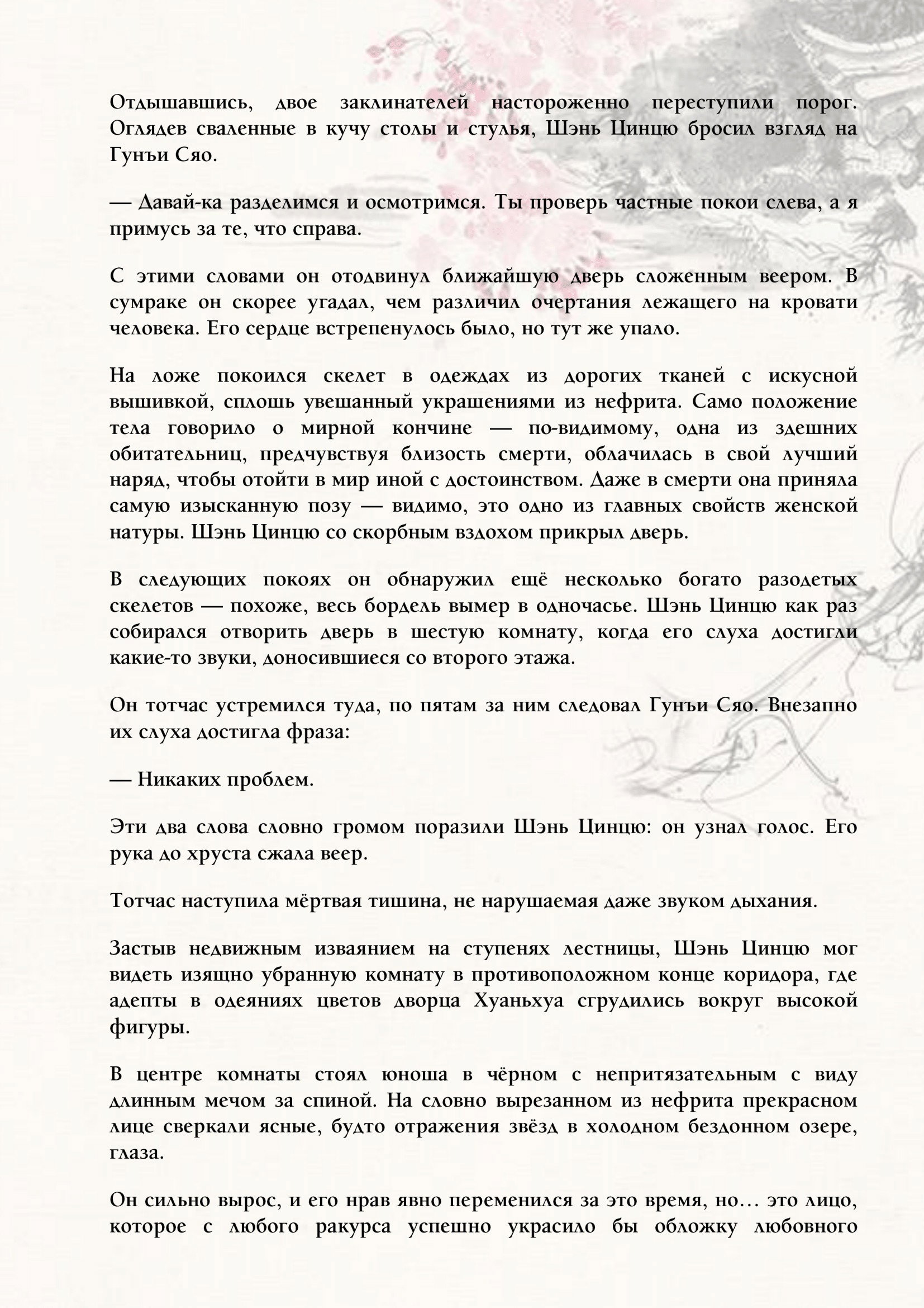 Страница 10 из 12