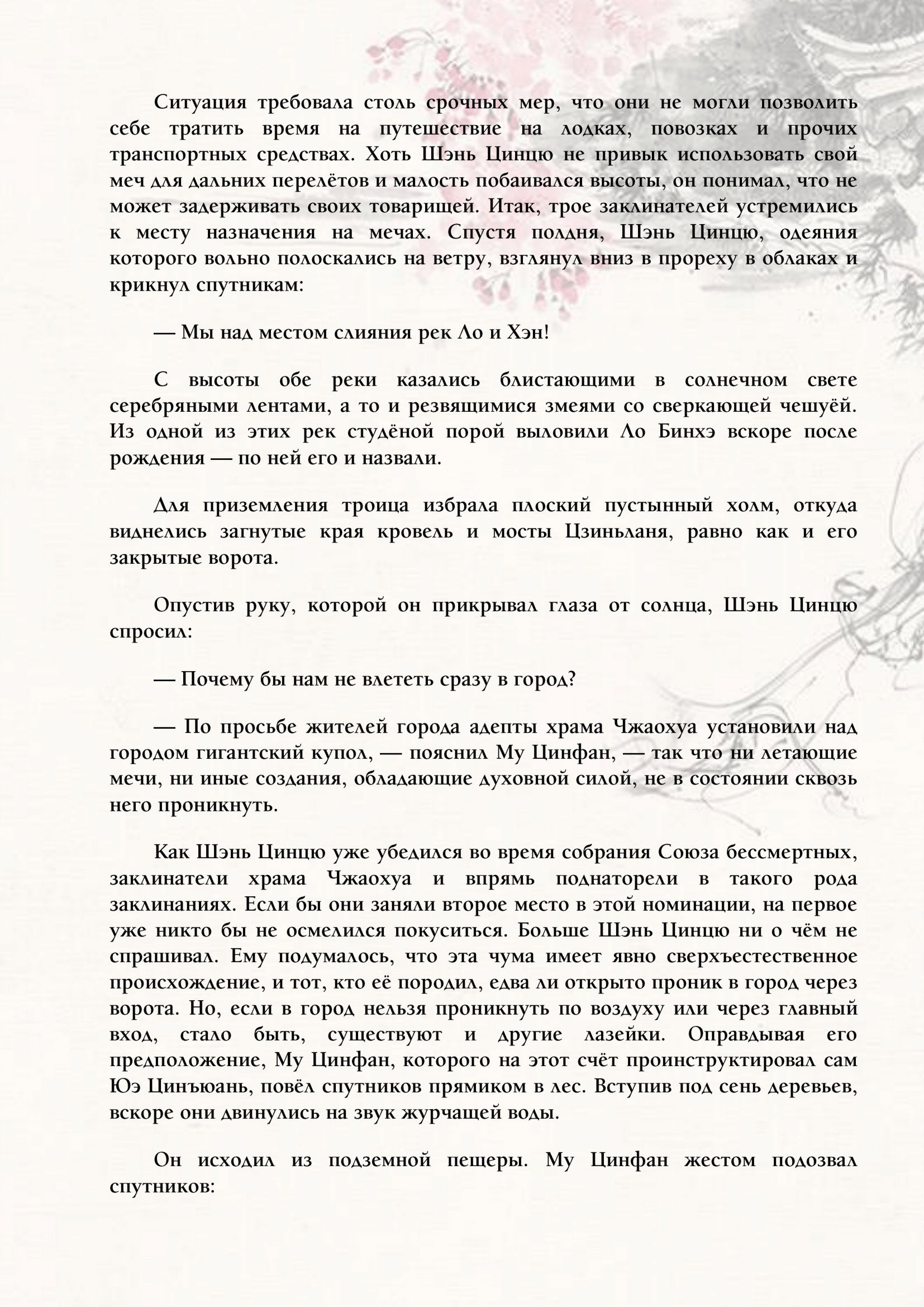 Страница 6 из 8