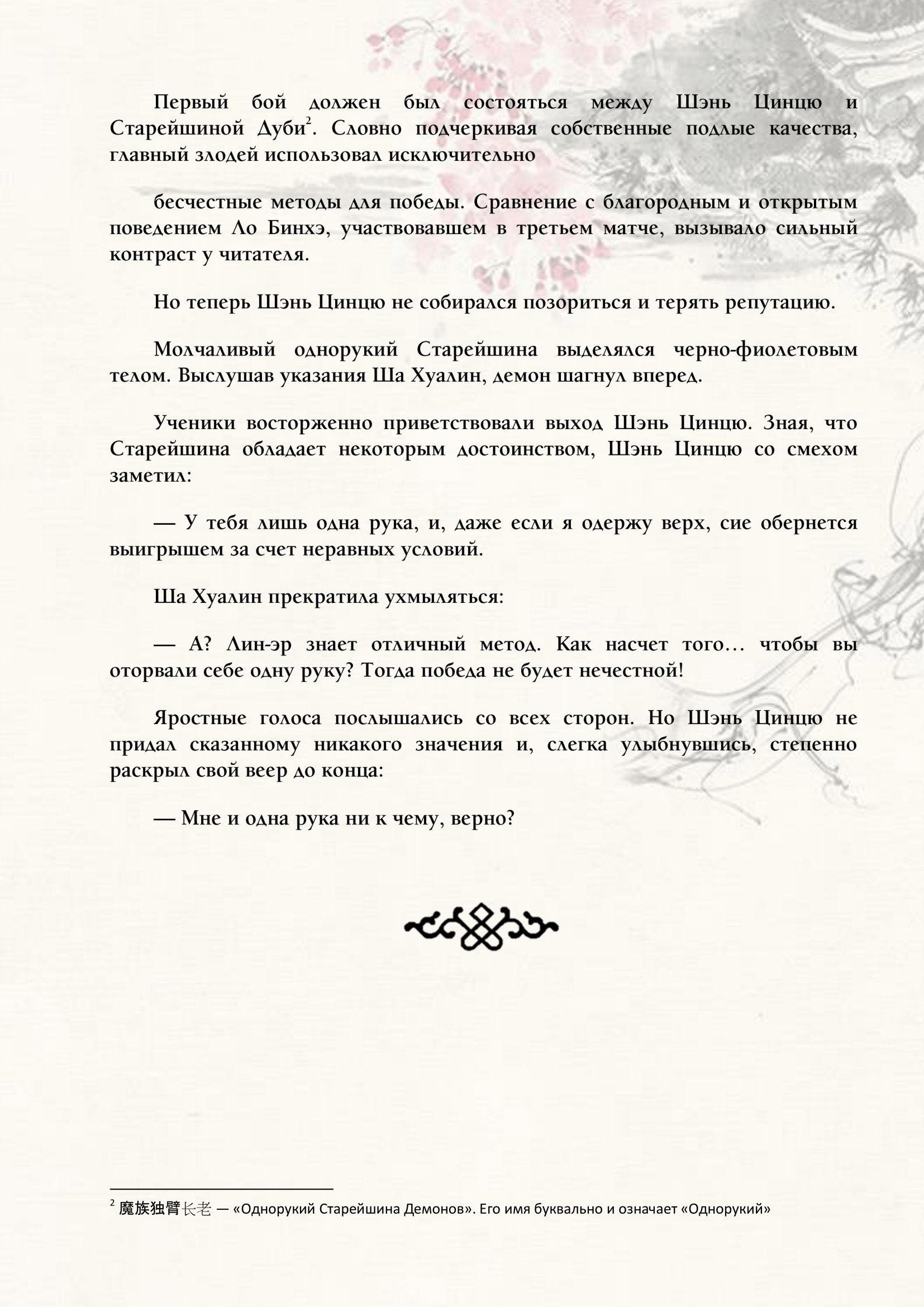 Страница 7 из 8