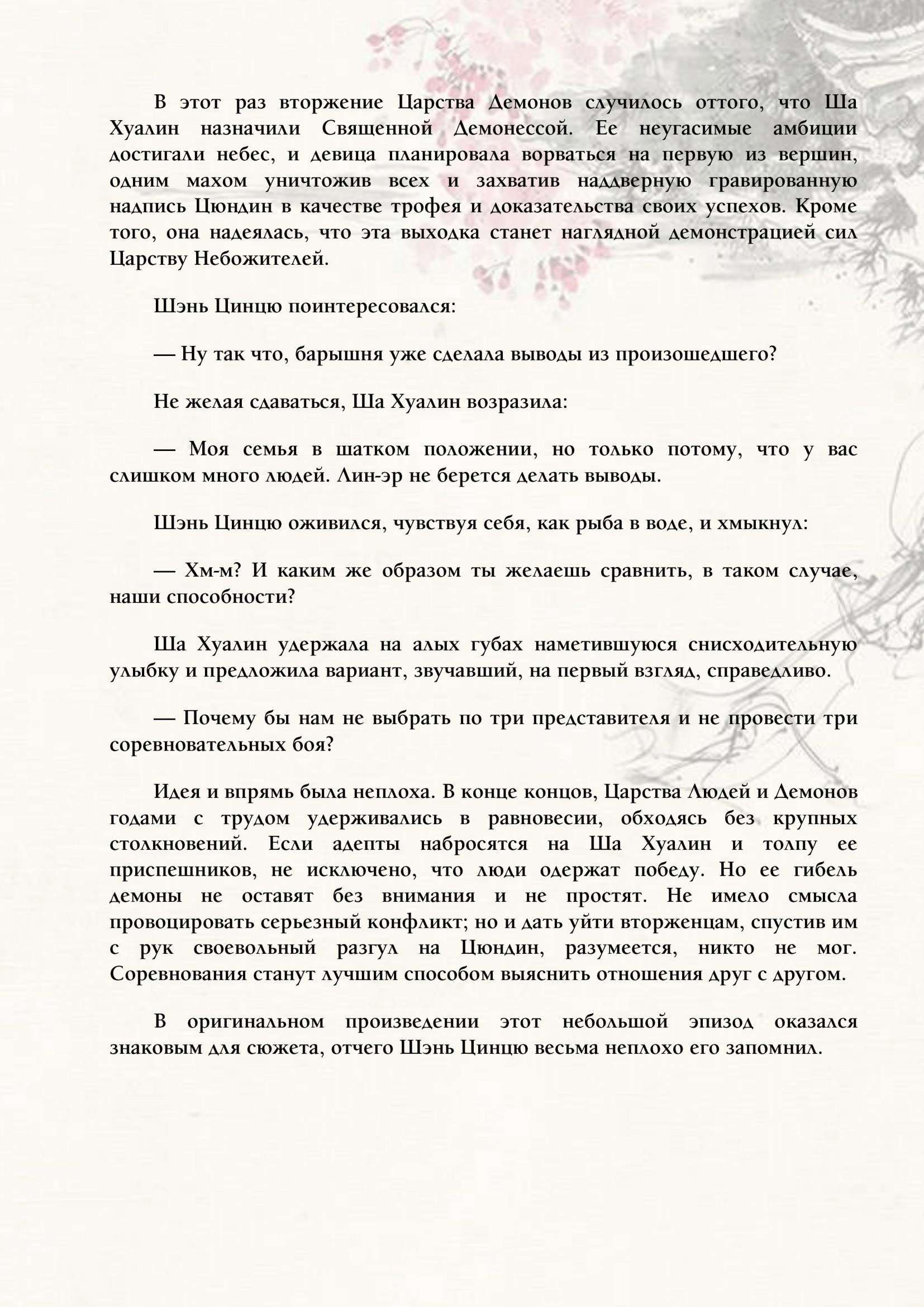 Страница 6 из 8