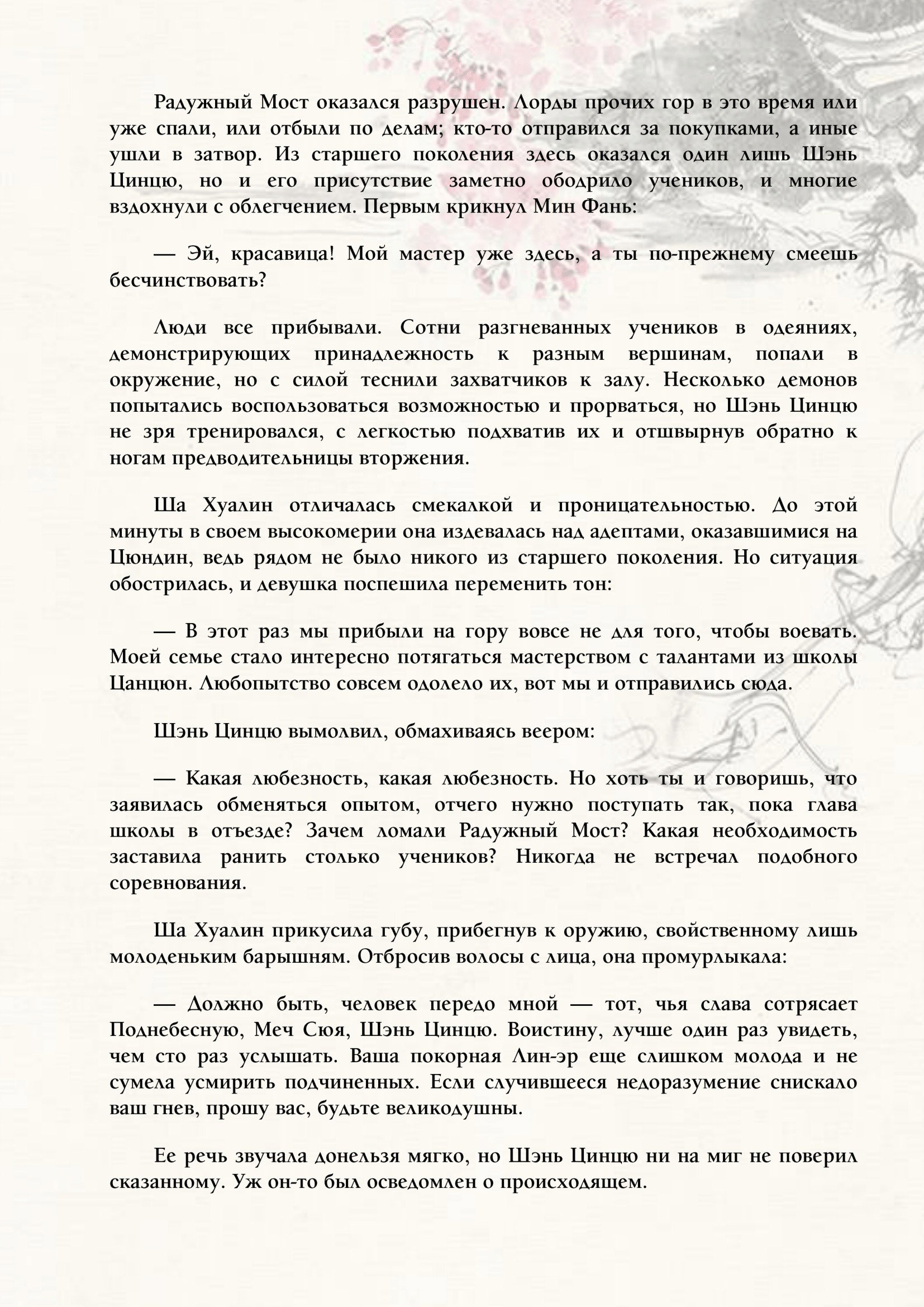 Страница 5 из 8