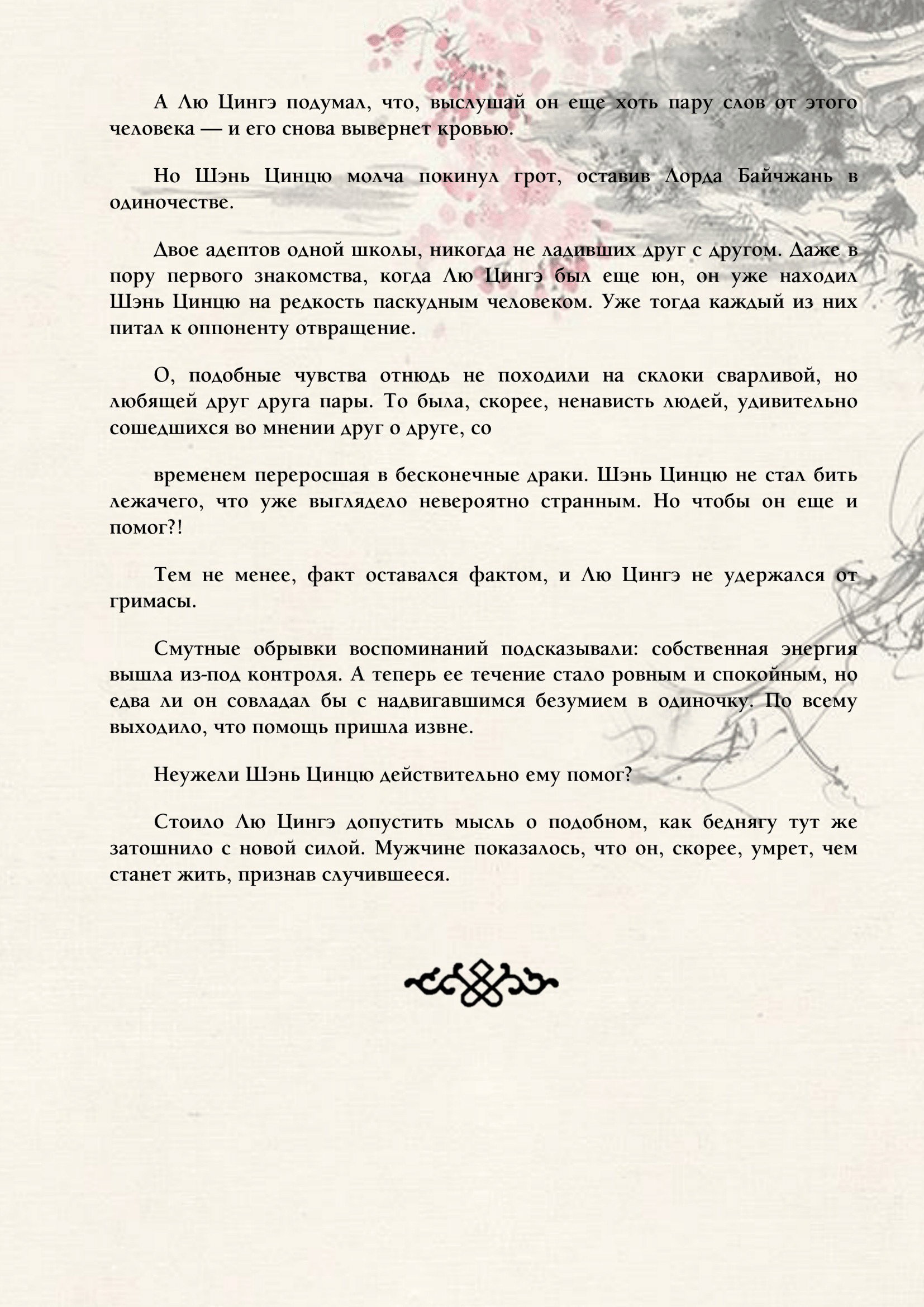 Страница 8 из 9