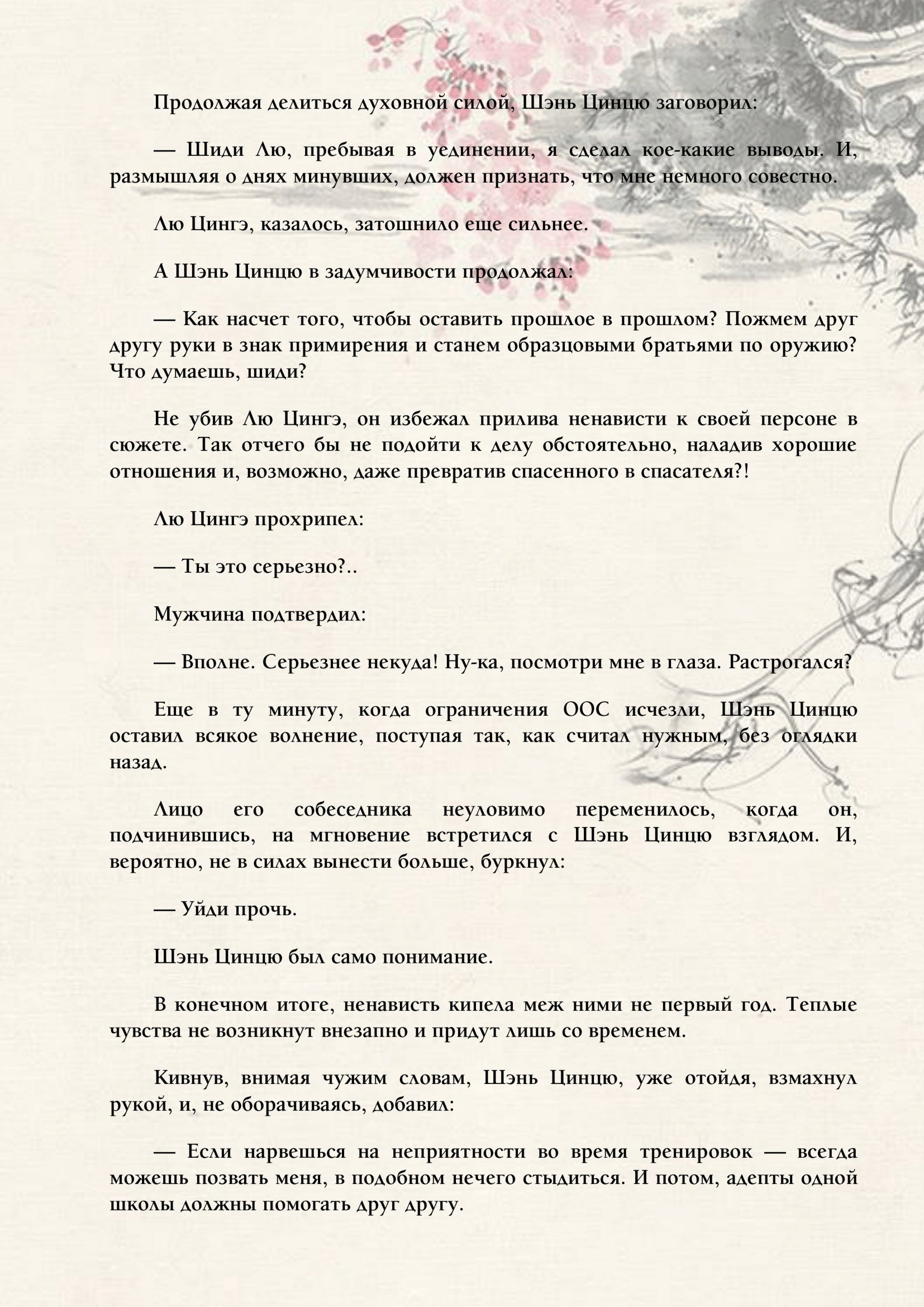 Страница 7 из 9