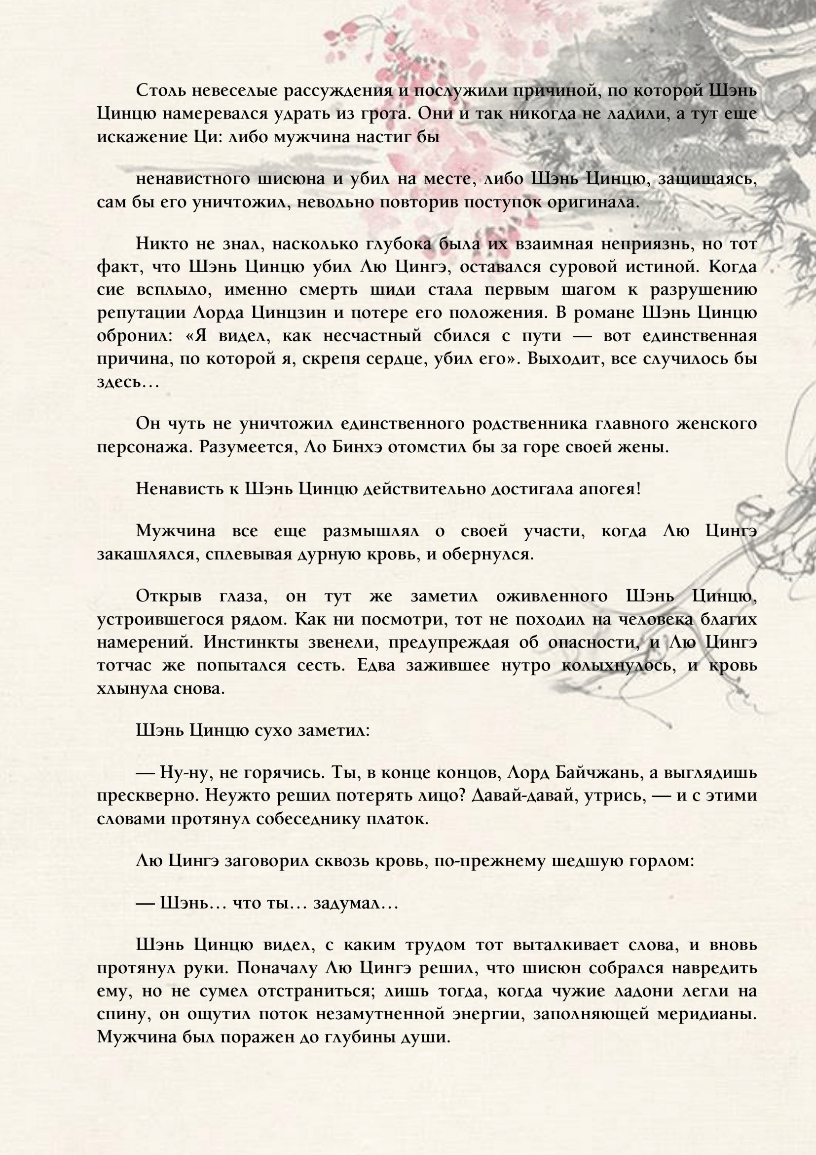 Страница 6 из 9