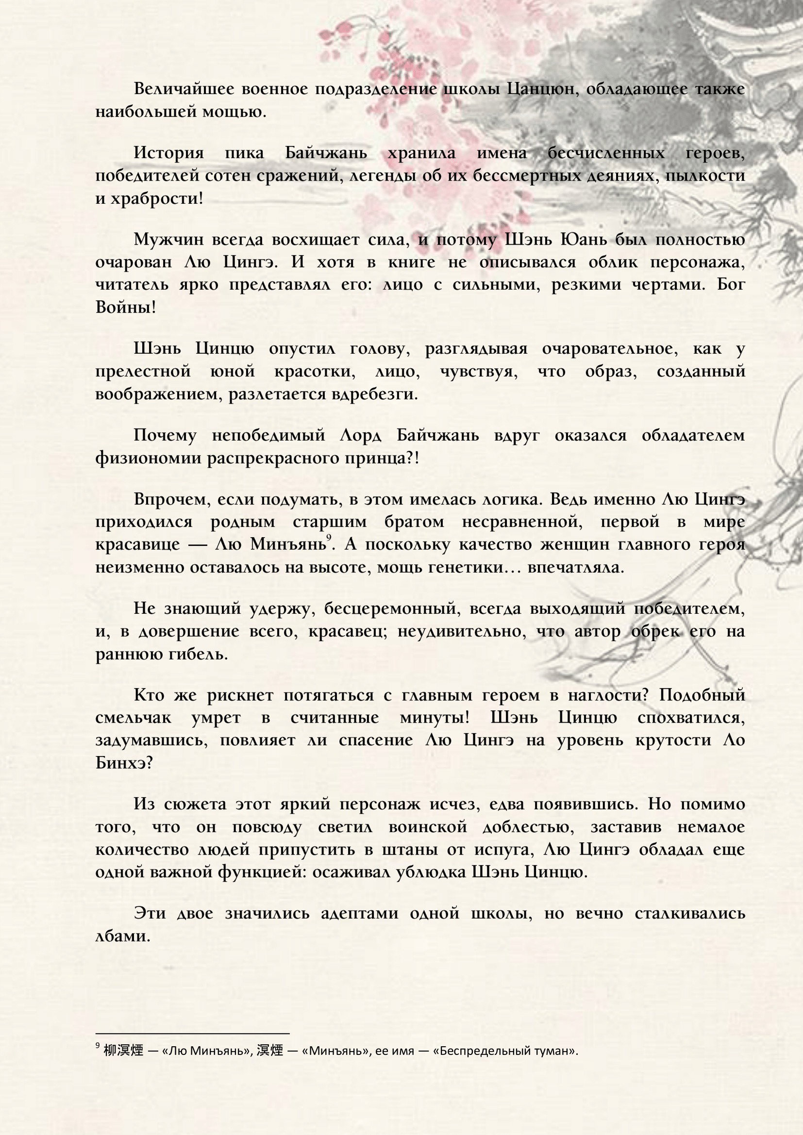 Страница 5 из 9