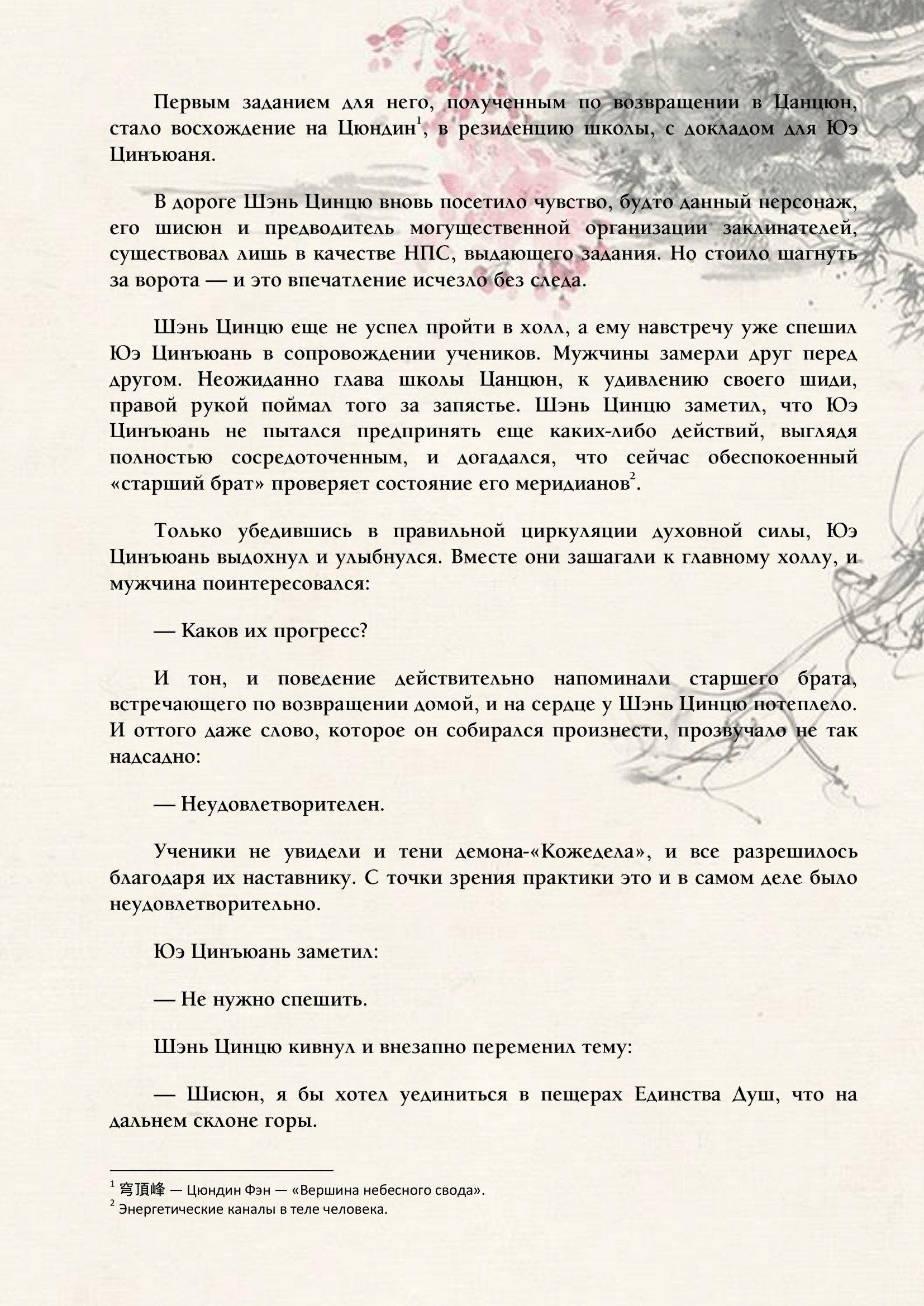 Страница 6 из 9