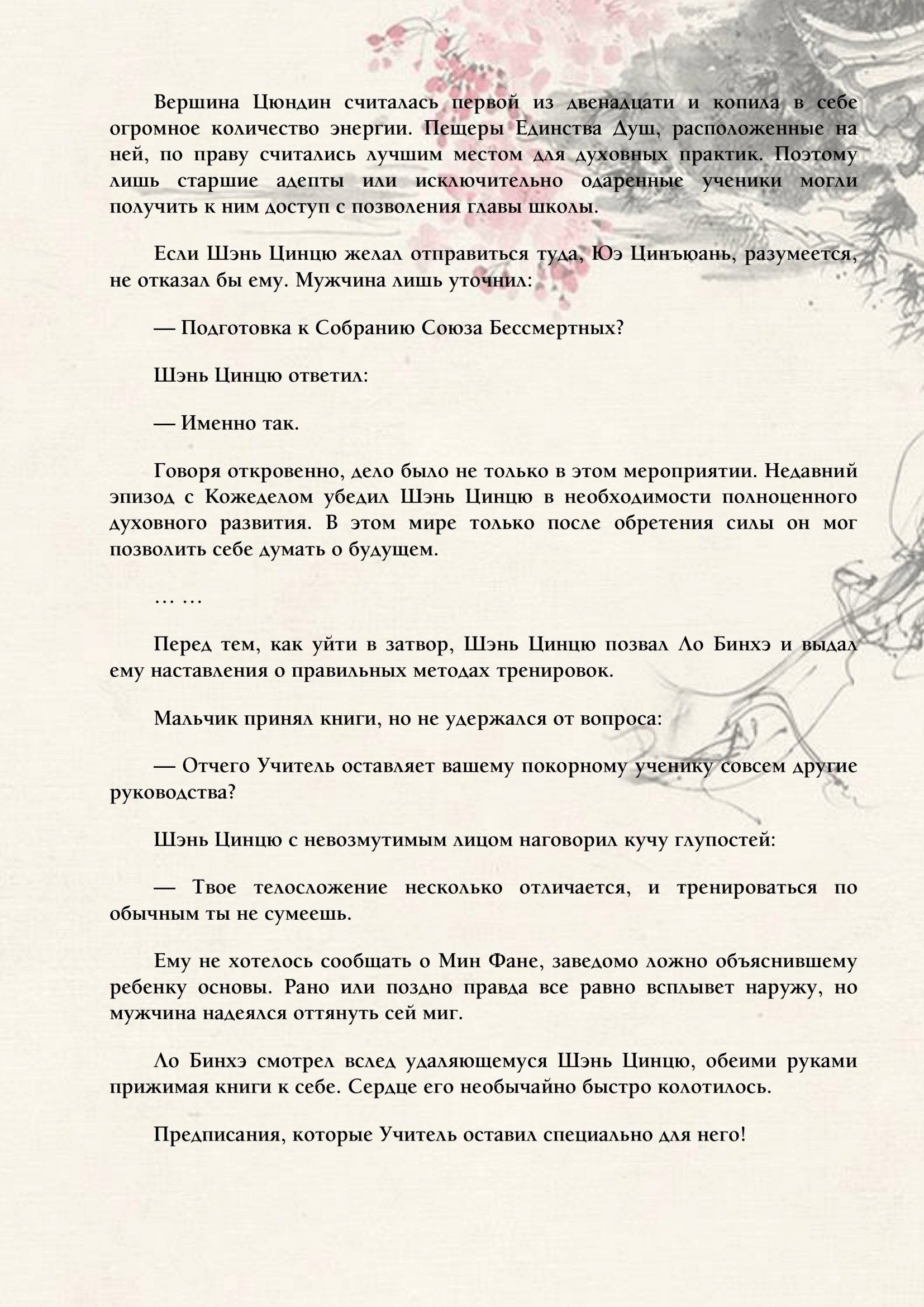 Страница 7 из 9