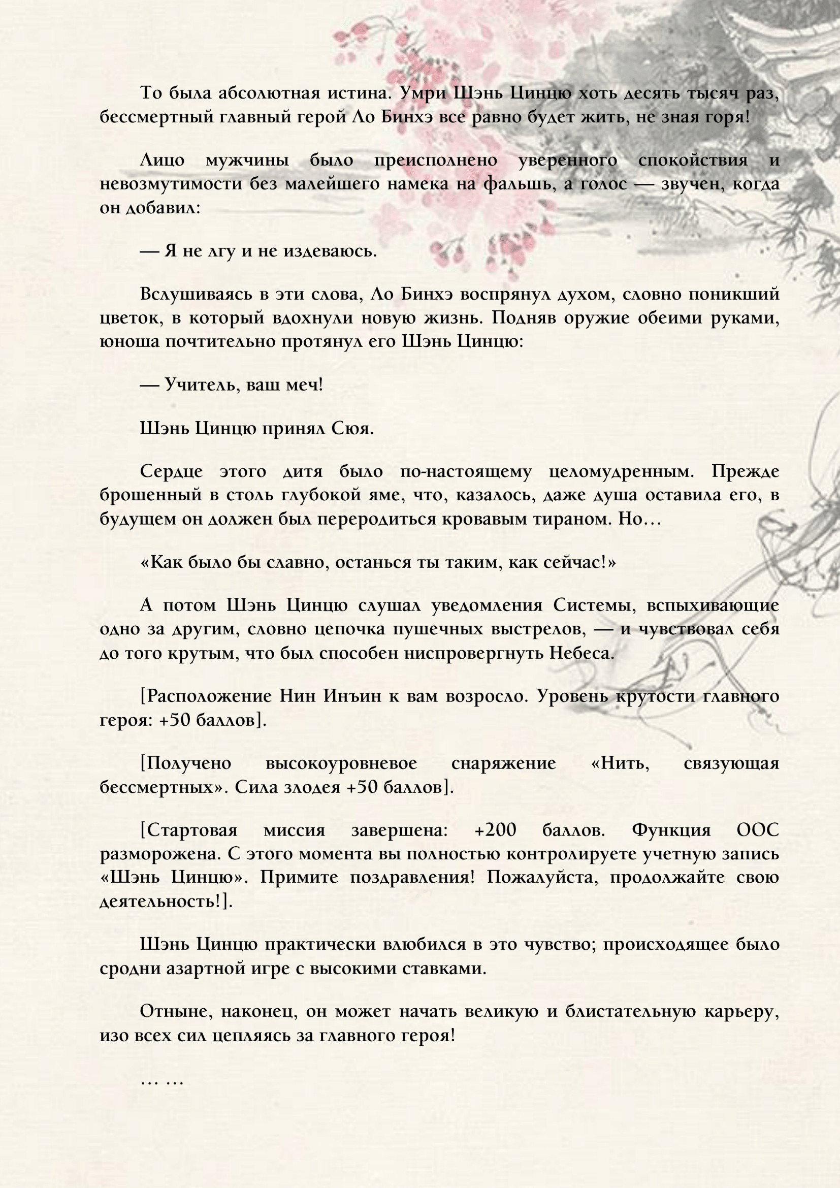 Страница 5 из 9