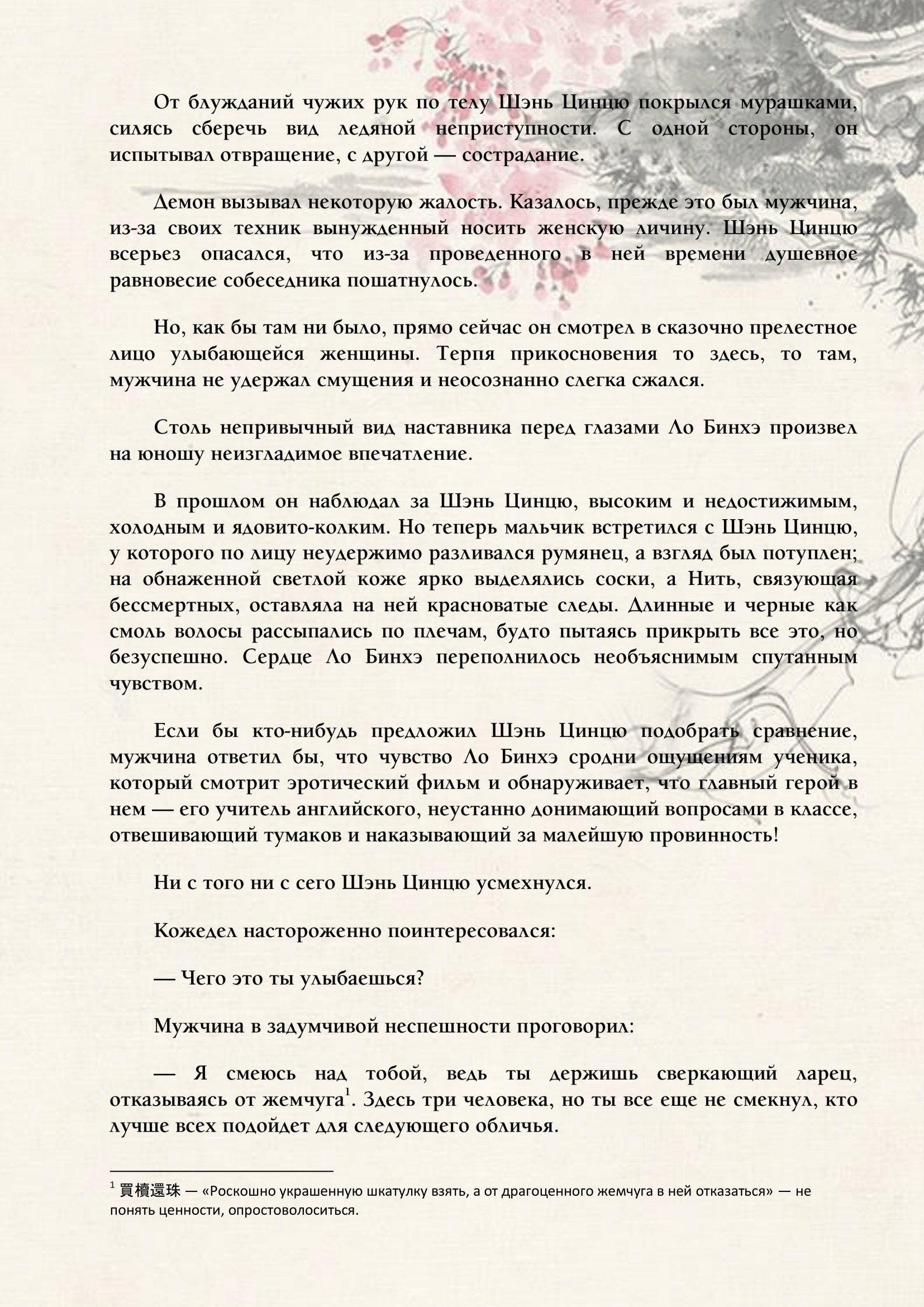 Страница 6 из 9