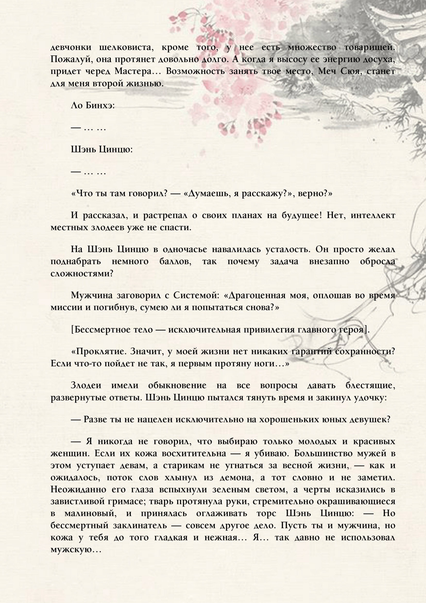 Страница 5 из 9