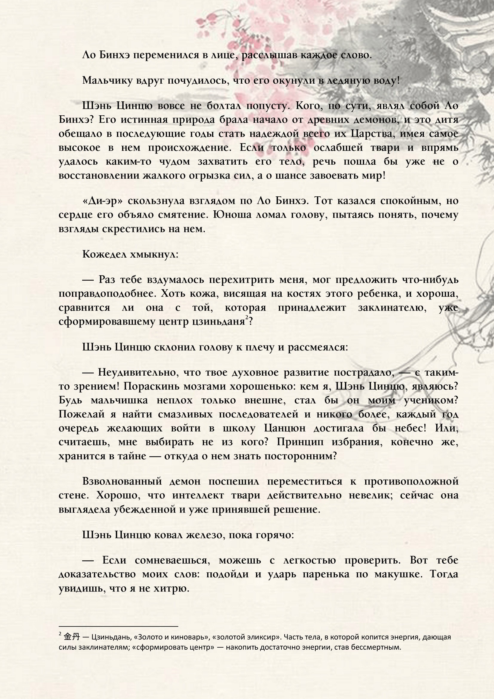 Страница 7 из 9