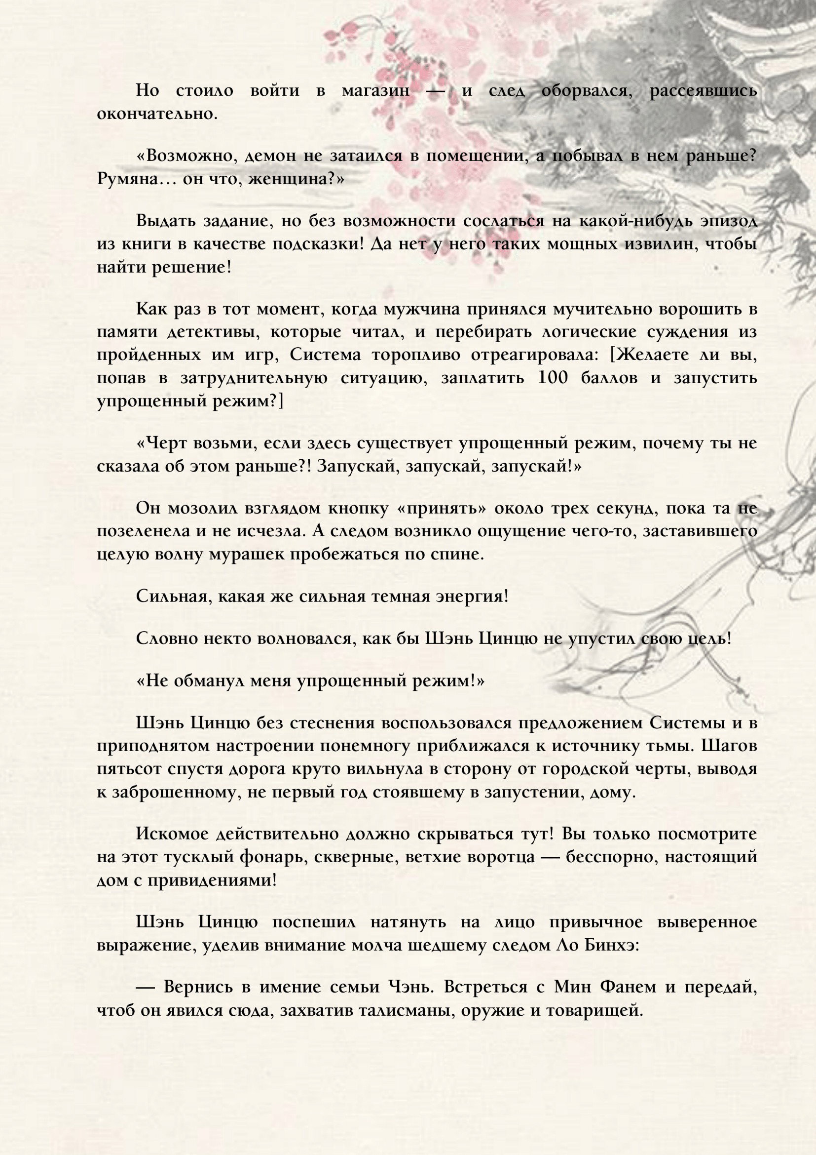 Страница 6 из 9