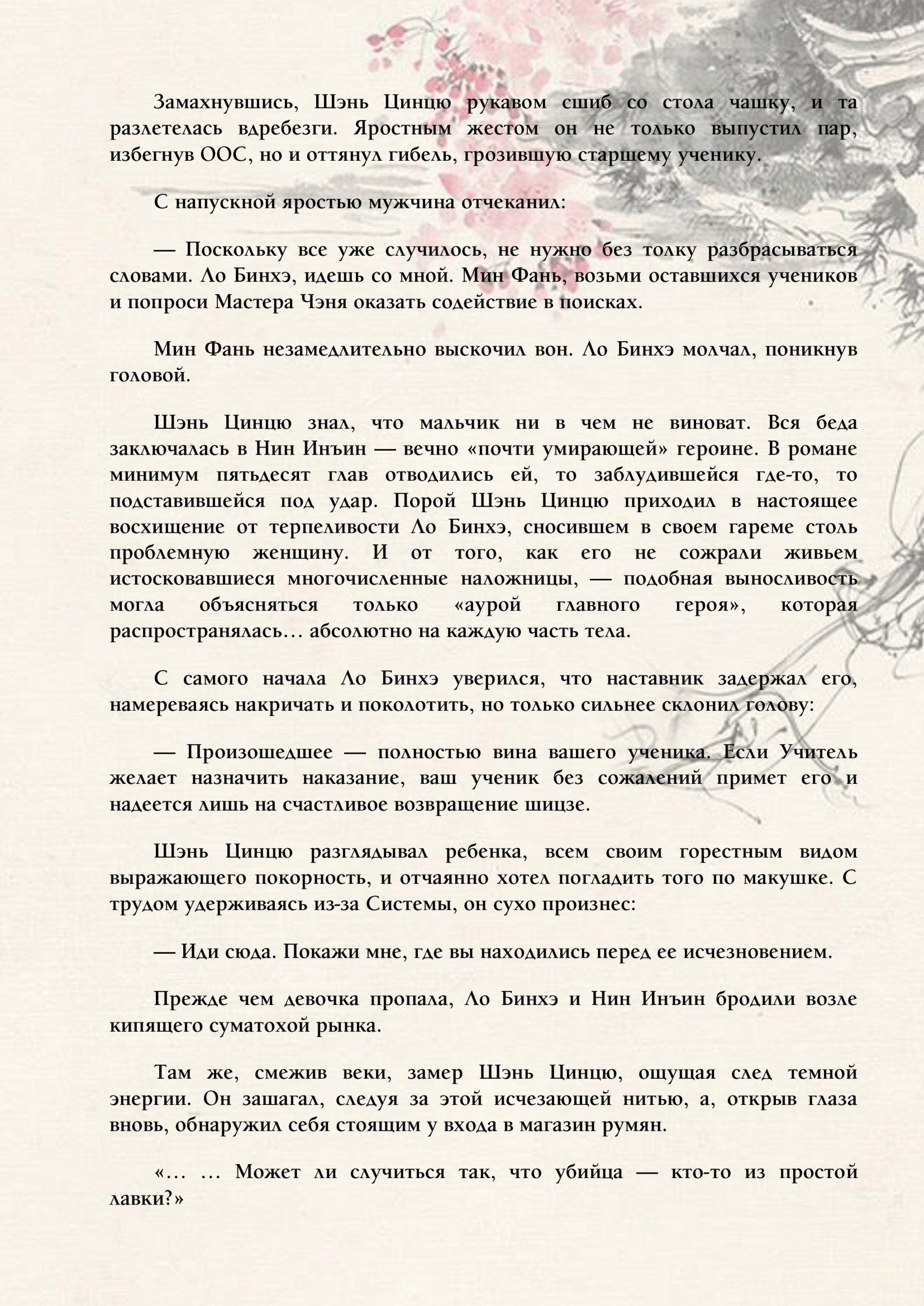 Страница 5 из 9