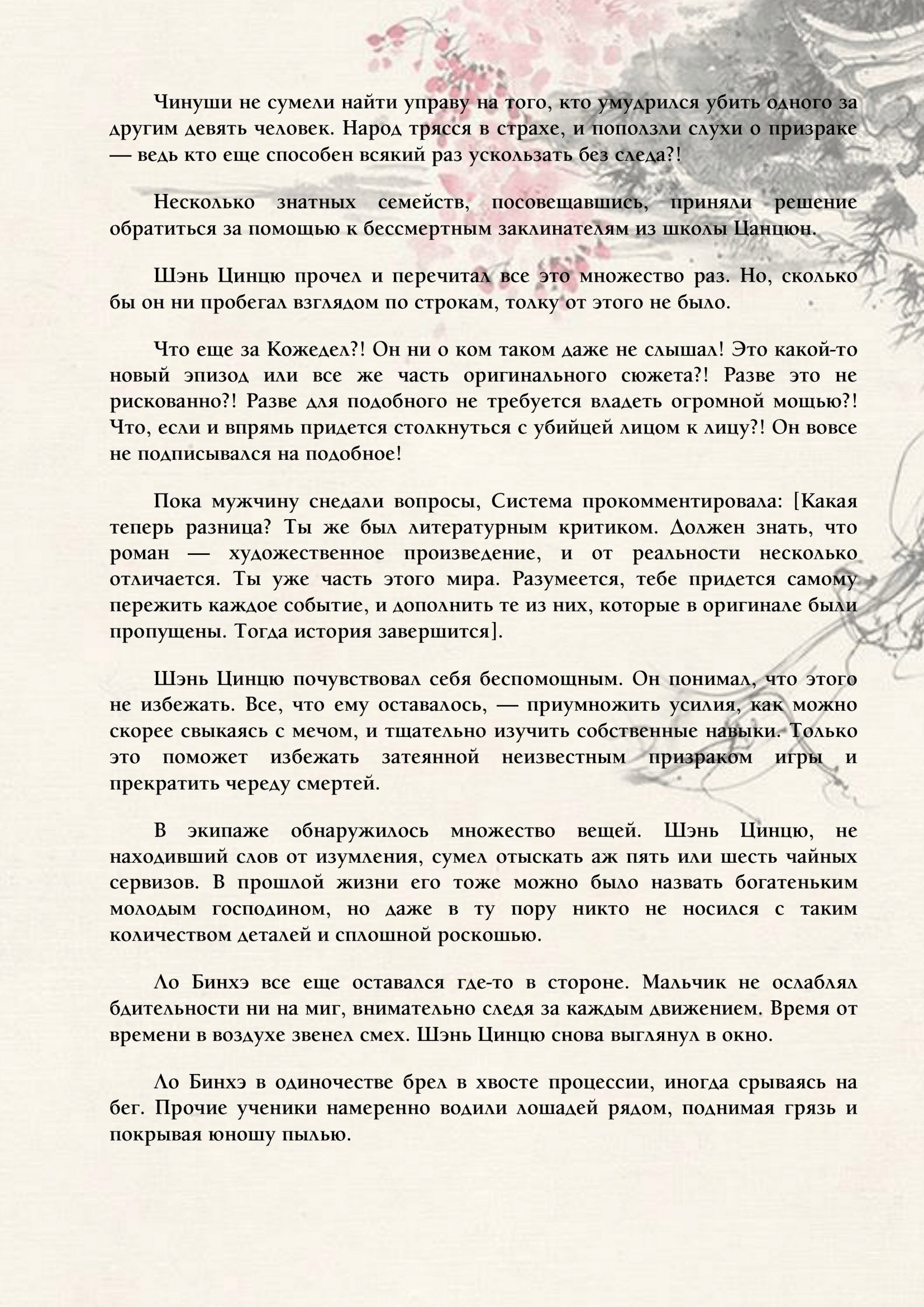 Страница 7 из 12
