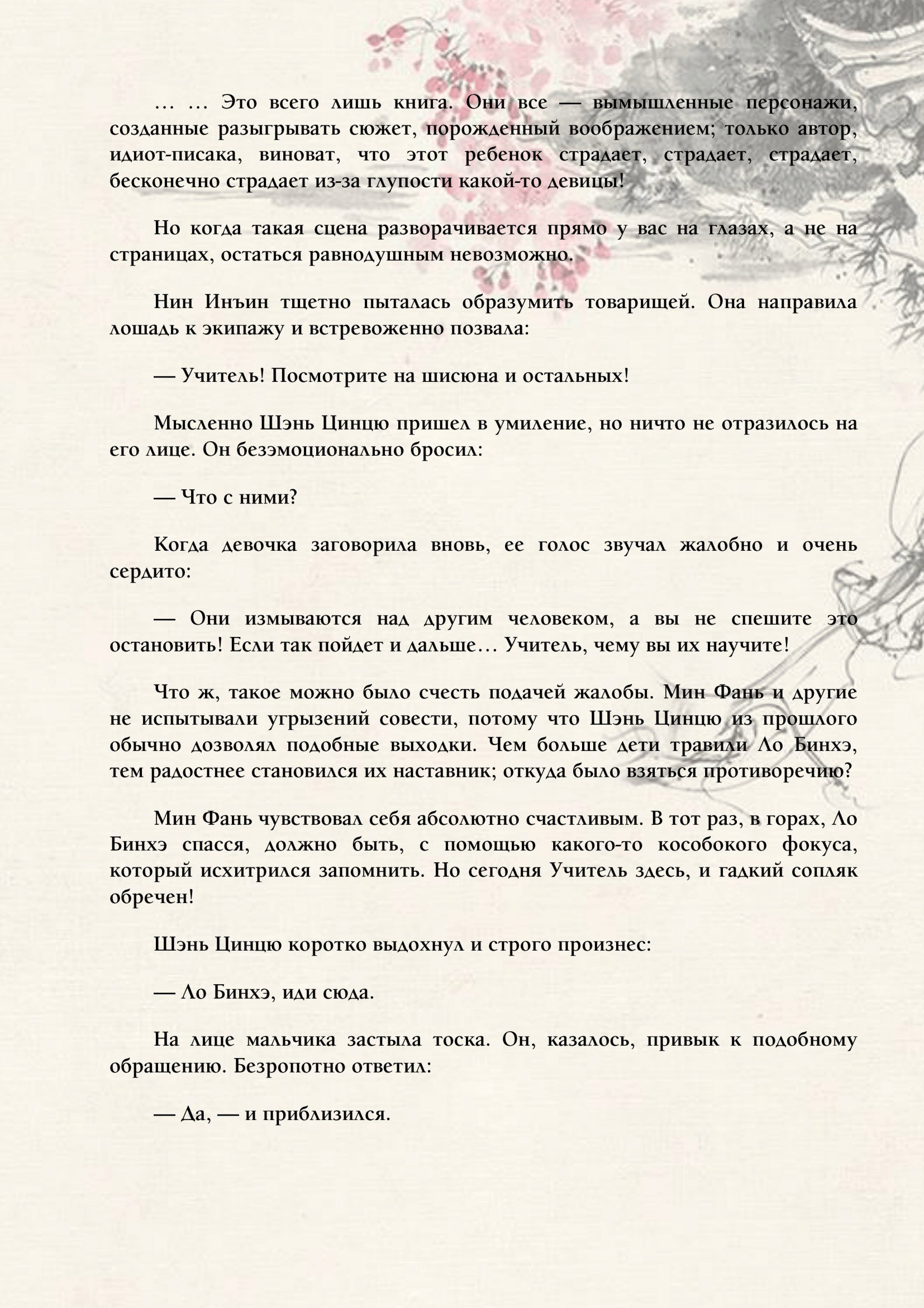 Страница 8 из 12