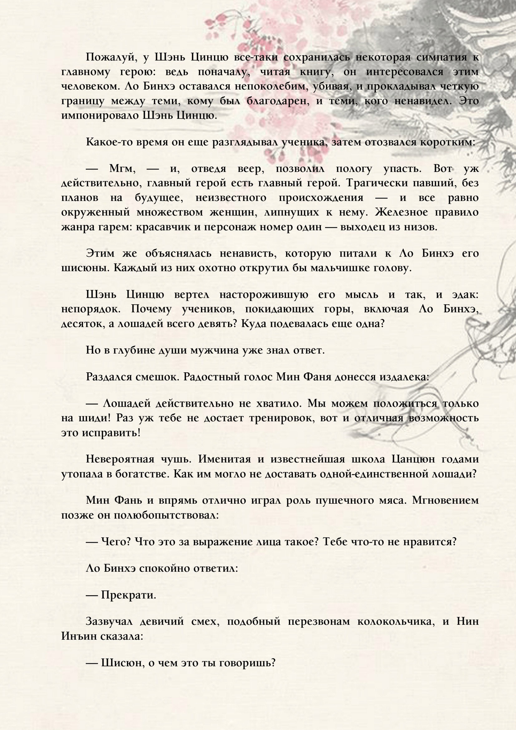 Страница 5 из 12