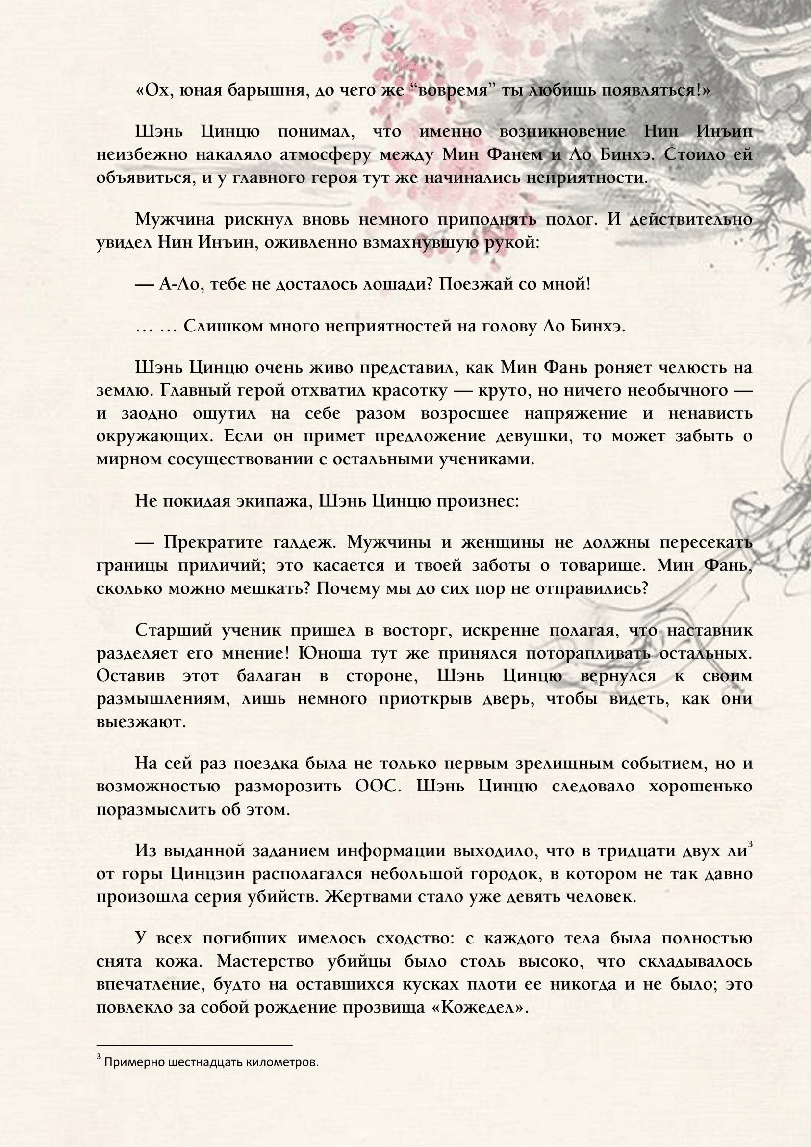 Страница 6 из 12