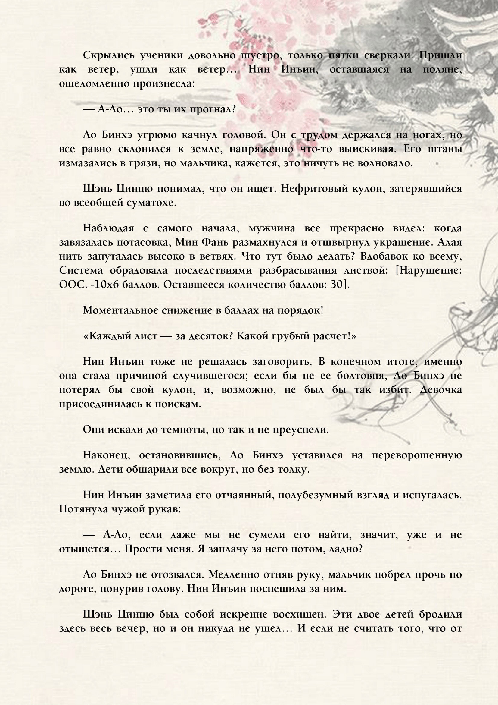 Страница 8 из 10