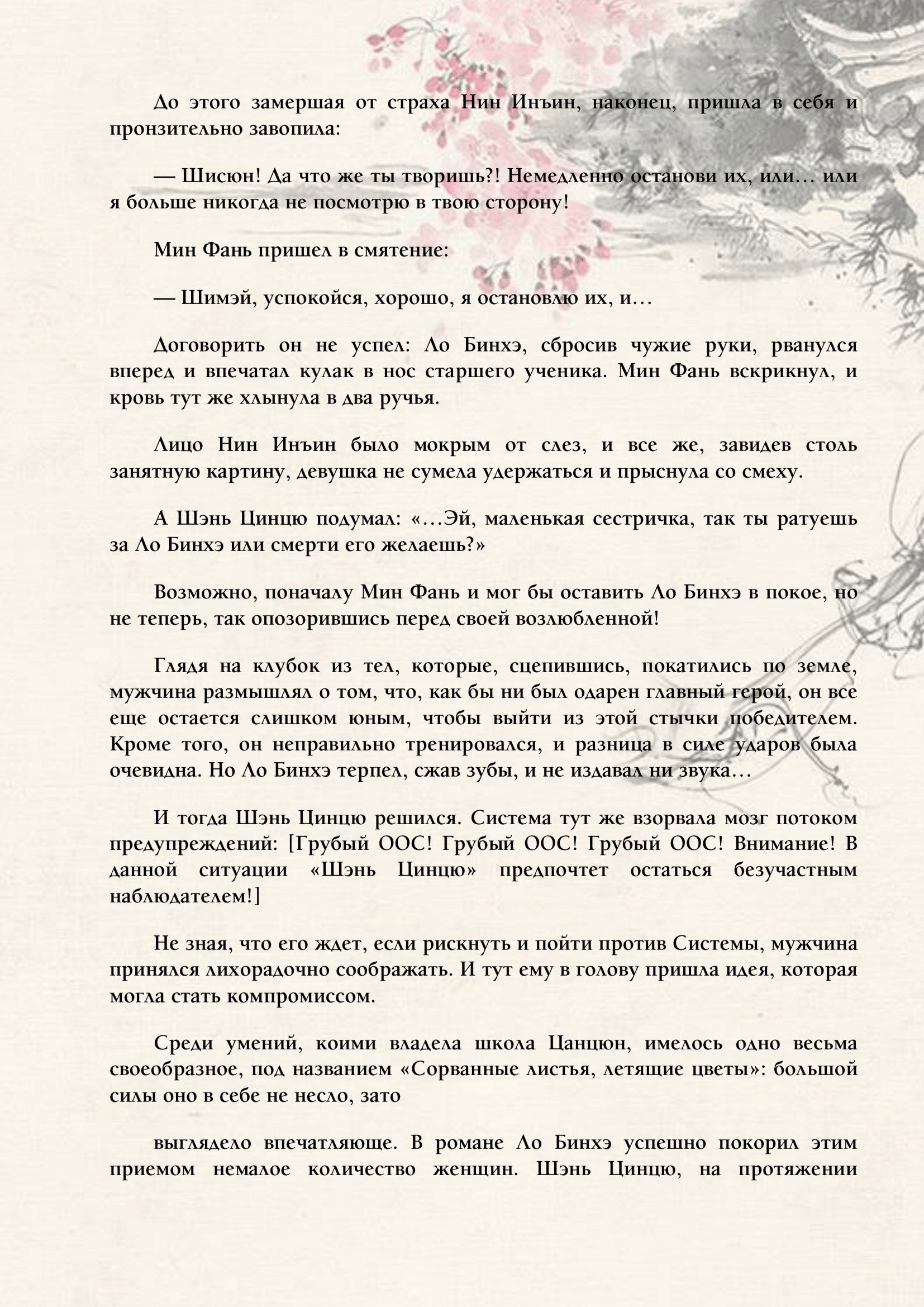 Страница 5 из 10