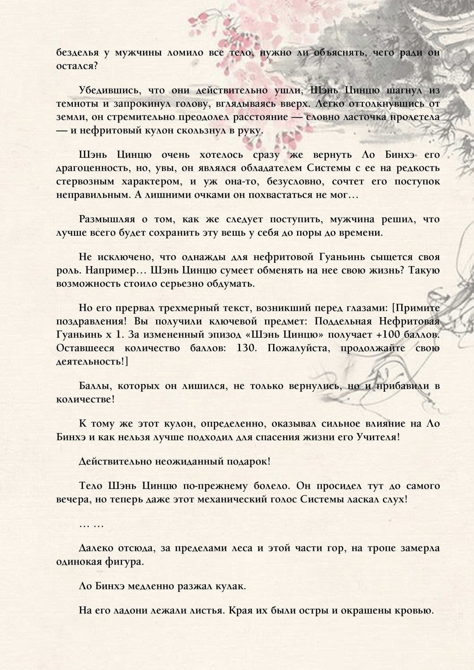 Страница 9 из 10