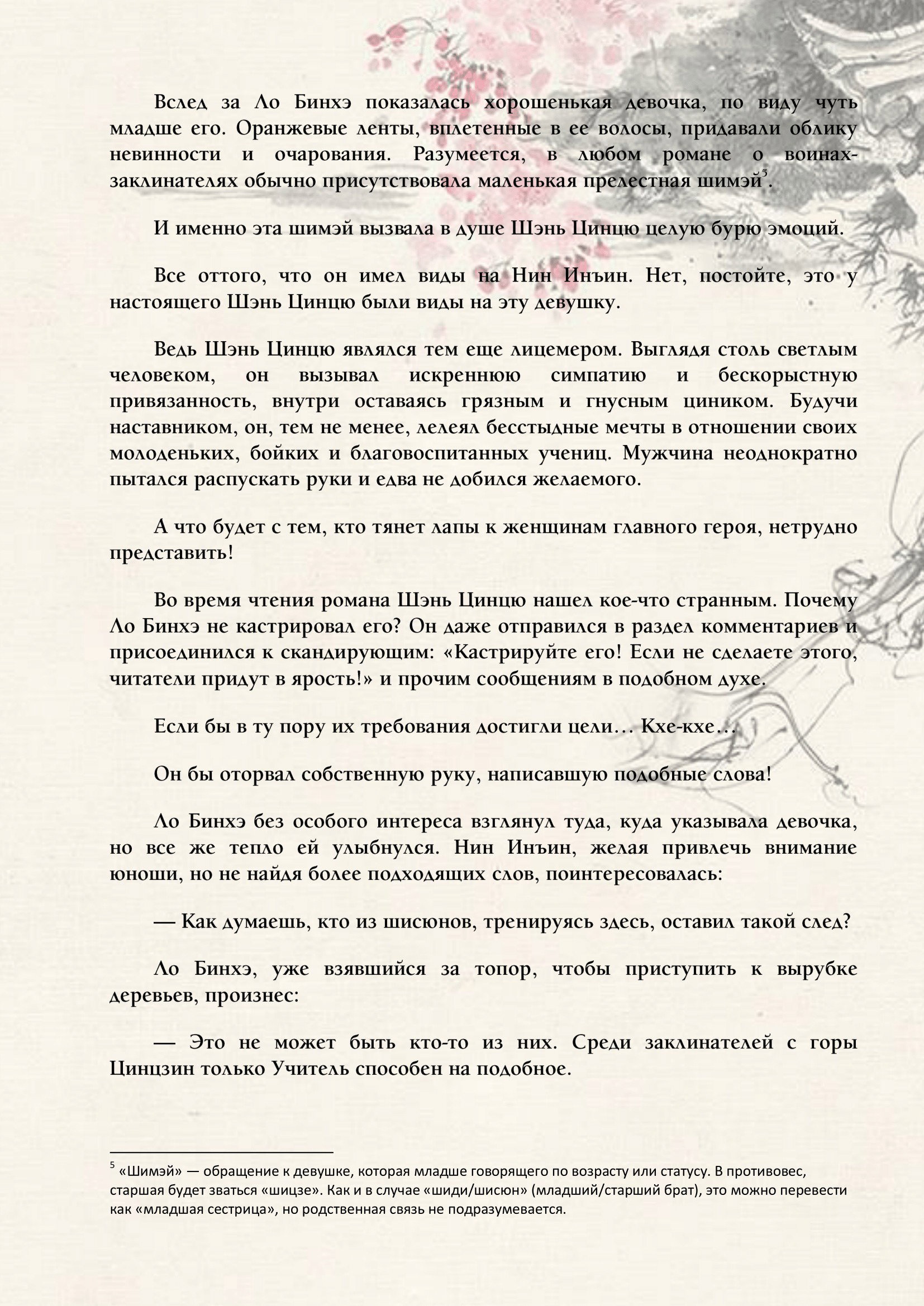 Страница 5 из 9