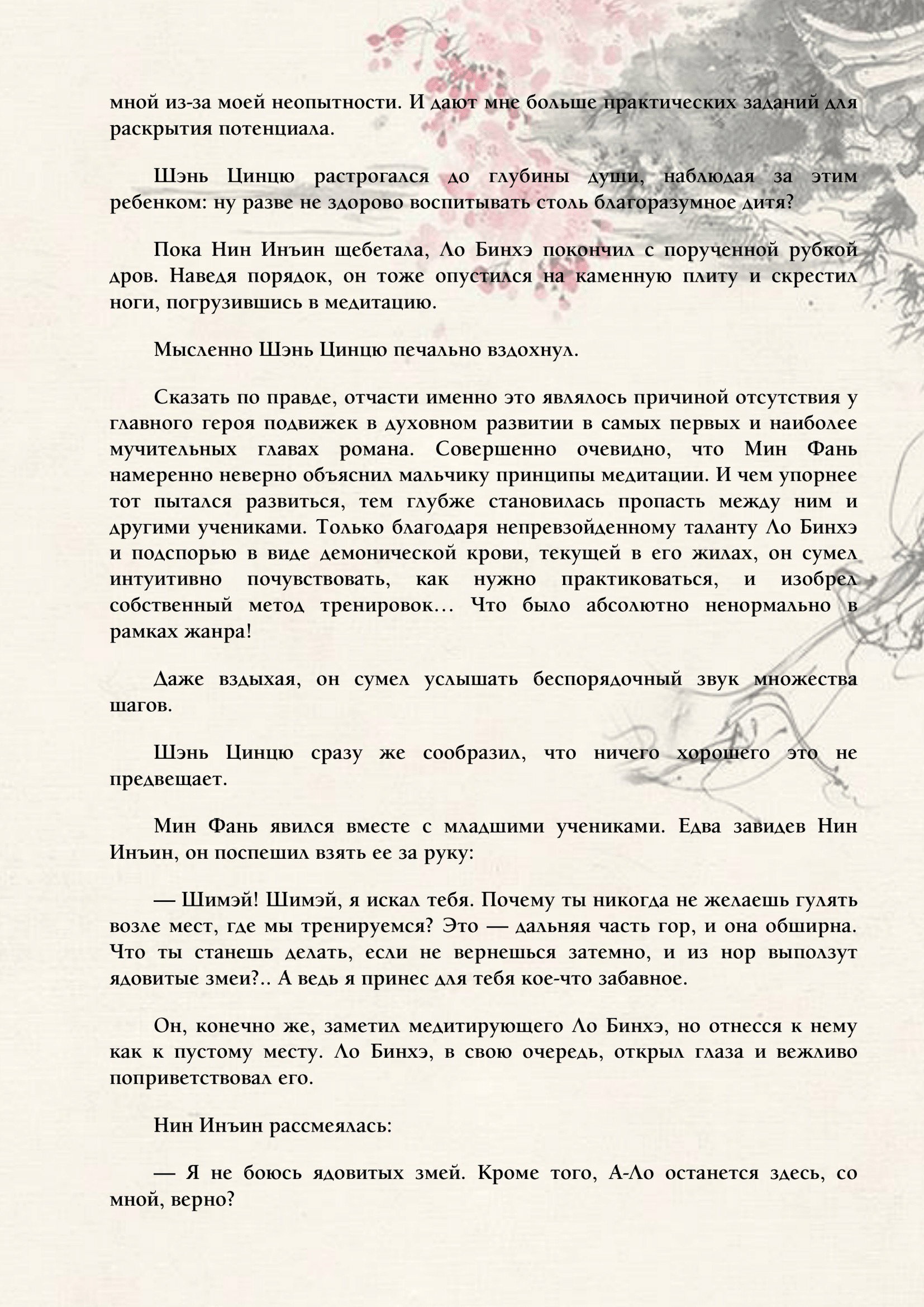 Страница 7 из 9