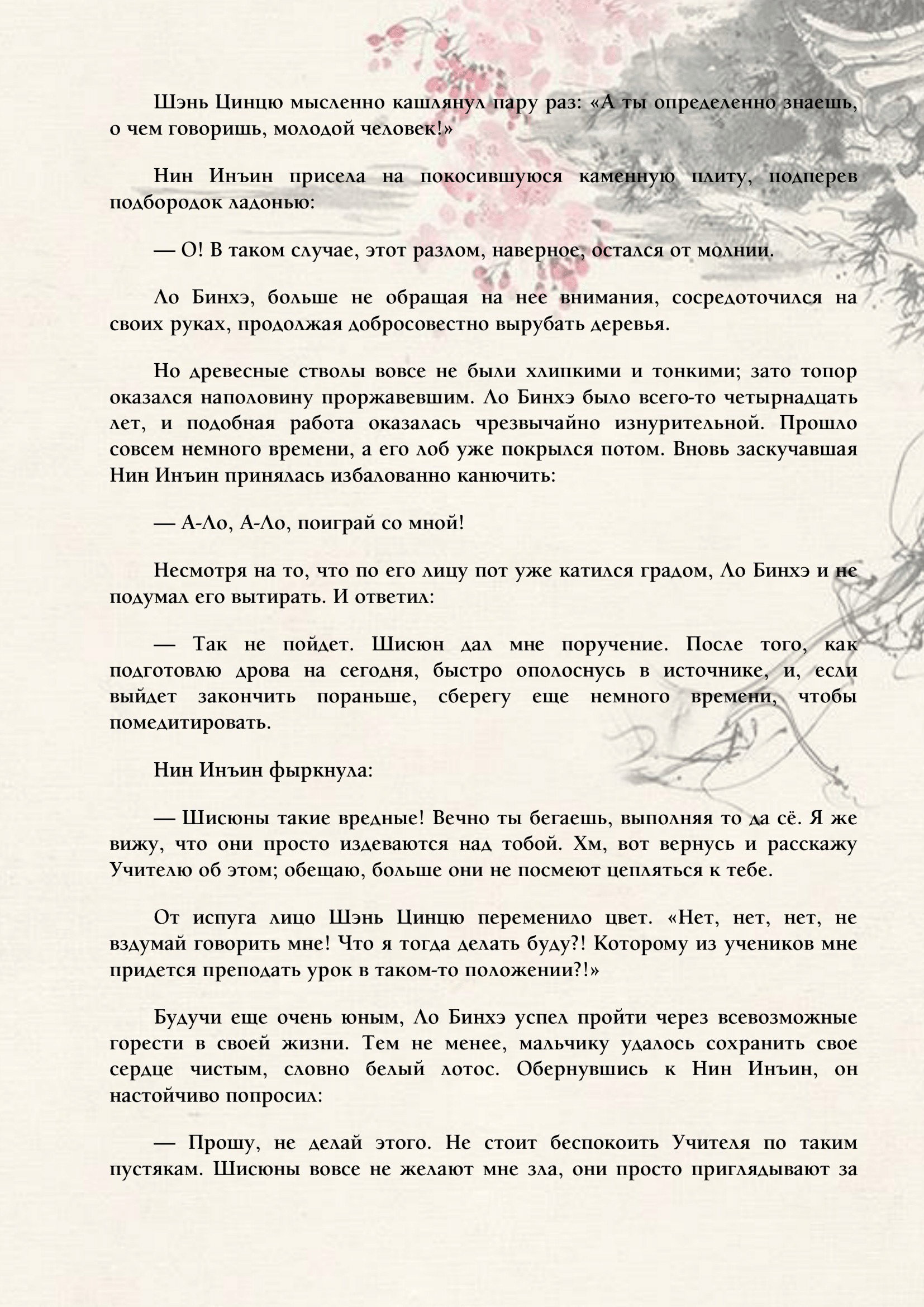 Страница 6 из 9