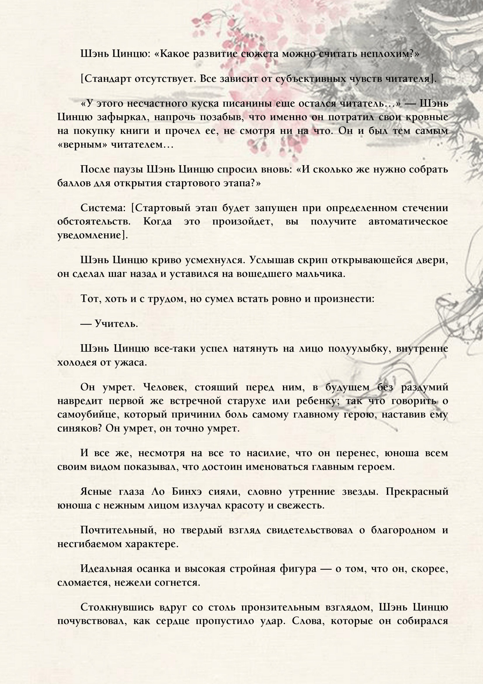 Страница 5 из 9