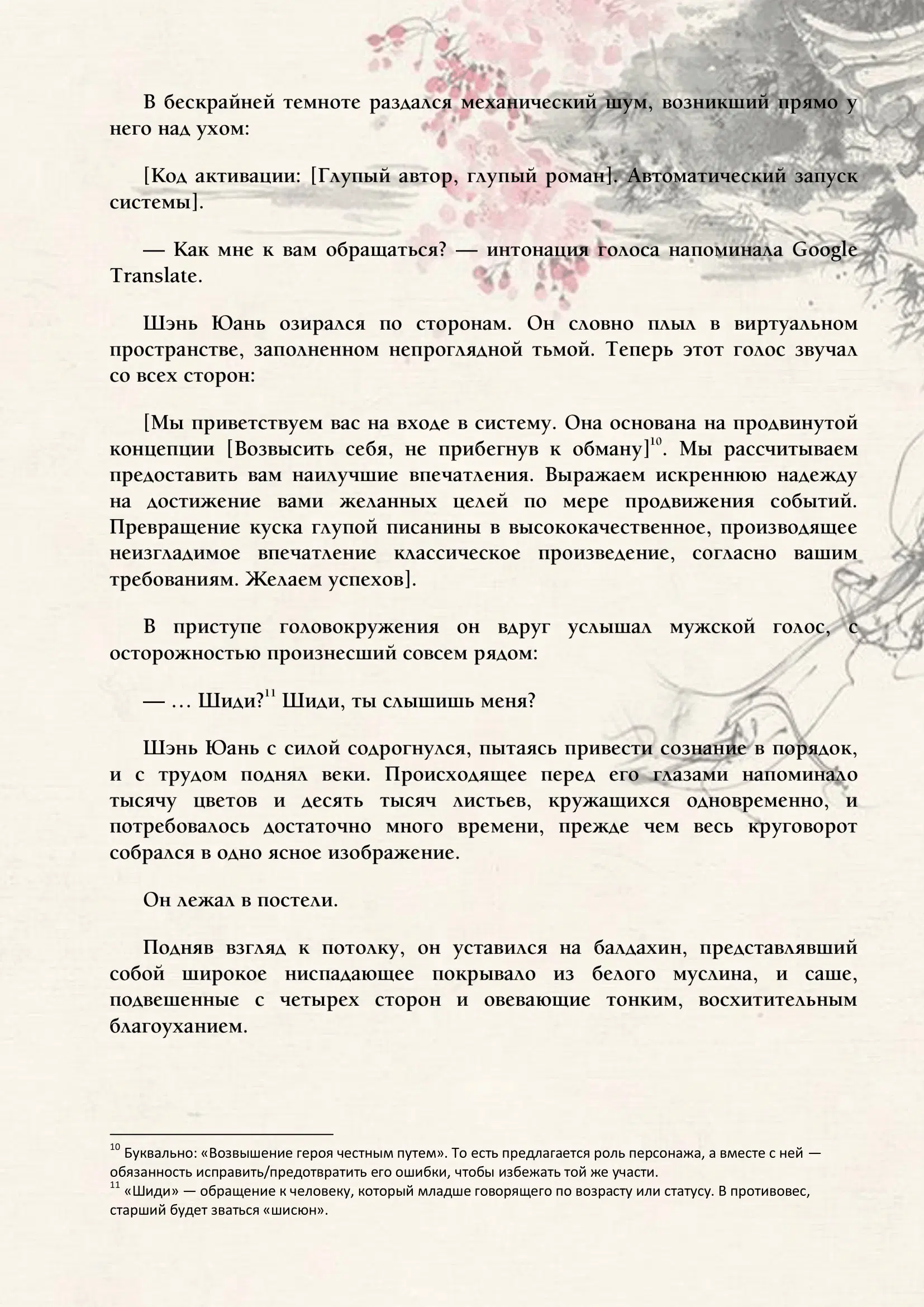 Страница 6 из 13