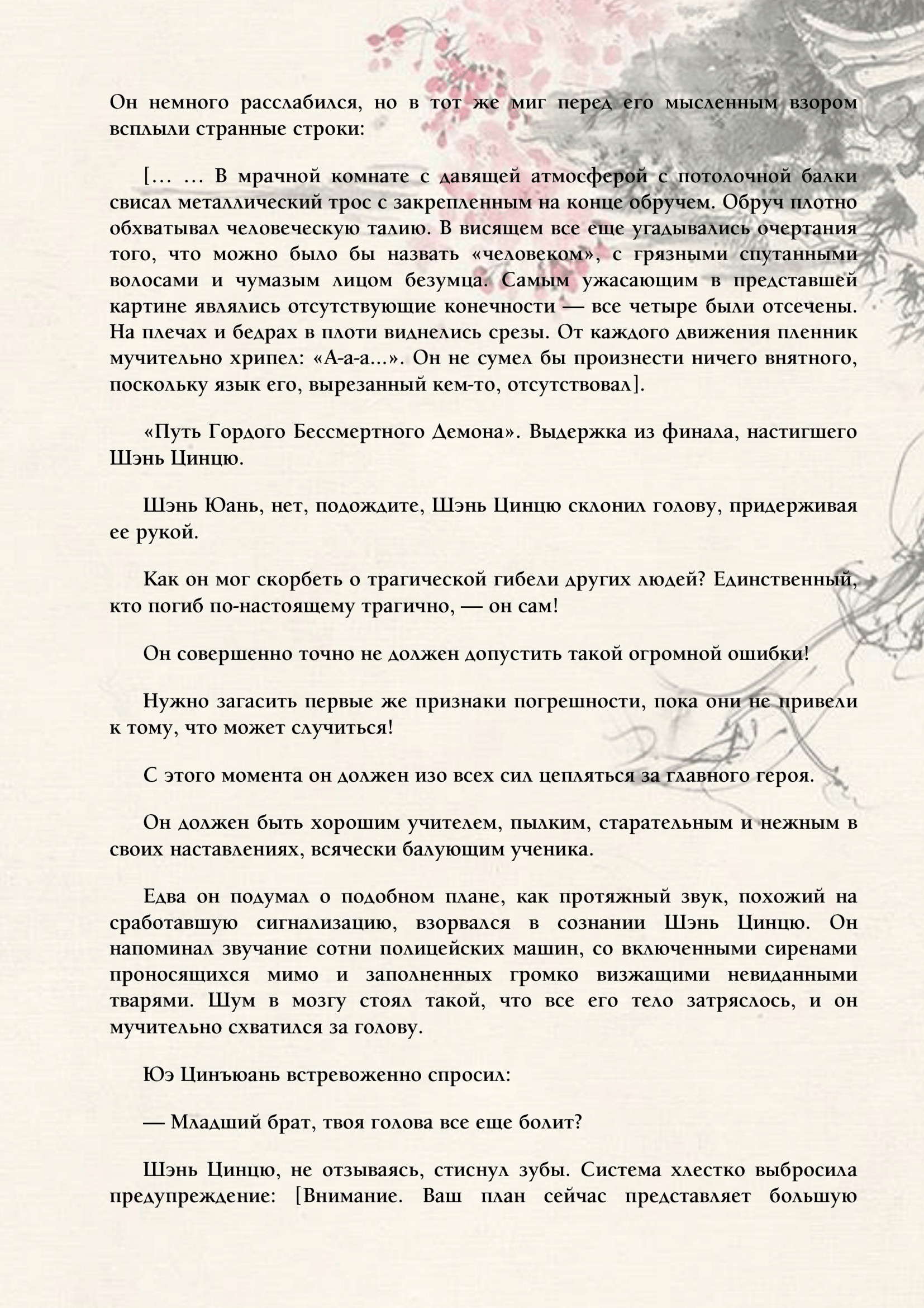 Страница 10 из 13